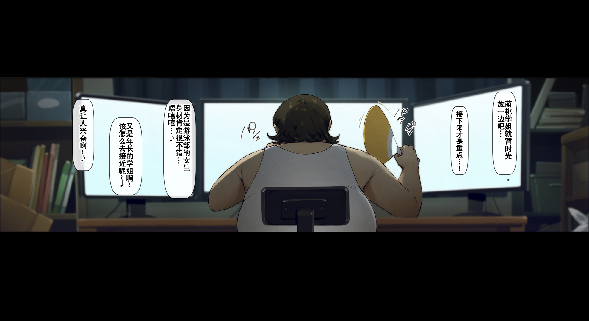 [Vadass (おるとろ)] ボクのいいなり上級生1 18