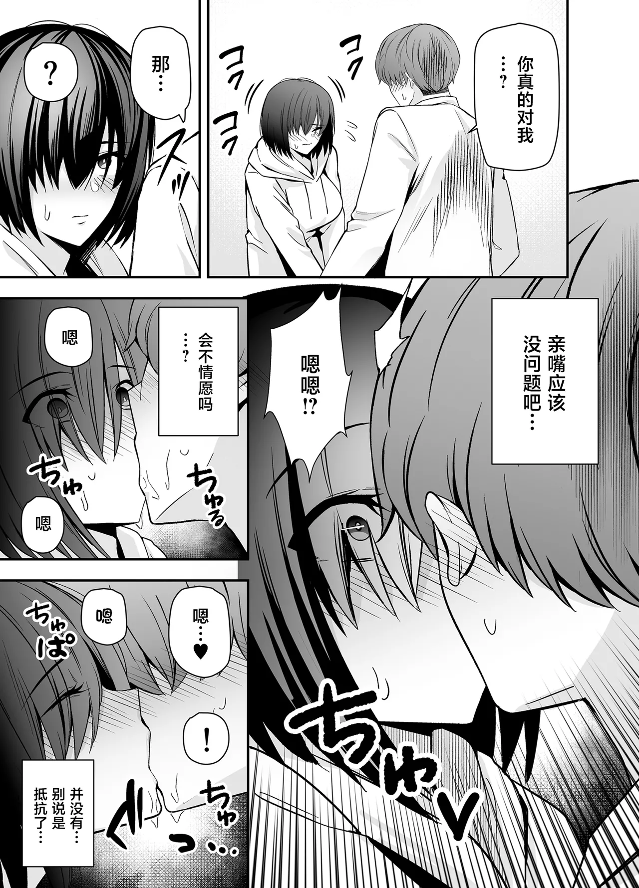 [黄金紳士倶楽部 (かにぐるま)] 僕のことが好きすぎる陰キャストーカー女子になら何をヤってもいいよね？ 12