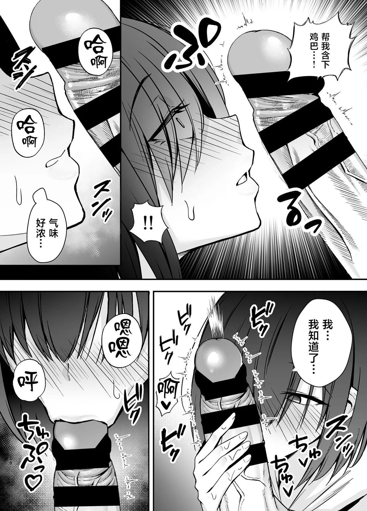 [黄金紳士倶楽部 (かにぐるま)] 僕のことが好きすぎる陰キャストーカー女子になら何をヤってもいいよね？ 16
