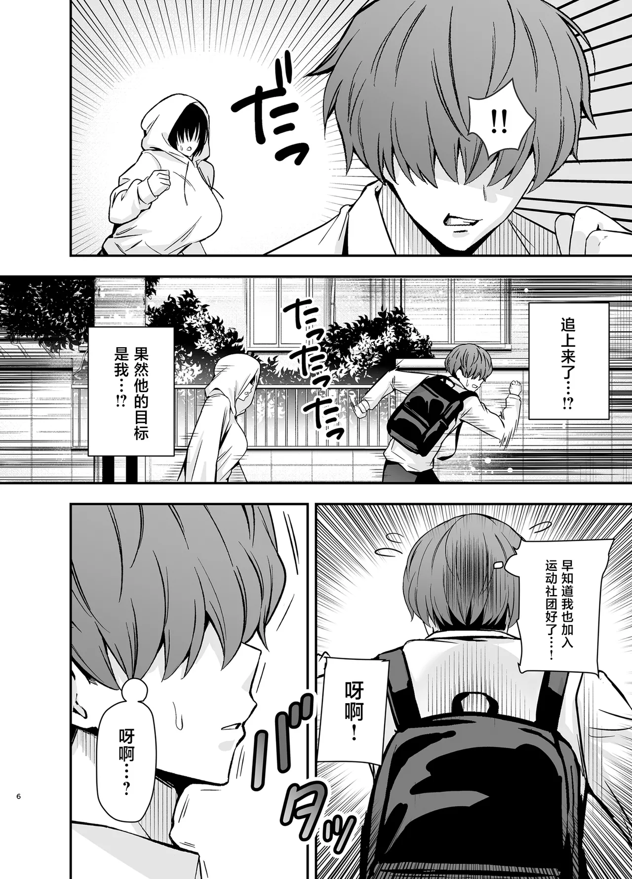 [黄金紳士倶楽部 (かにぐるま)] 僕のことが好きすぎる陰キャストーカー女子になら何をヤってもいいよね？ 4