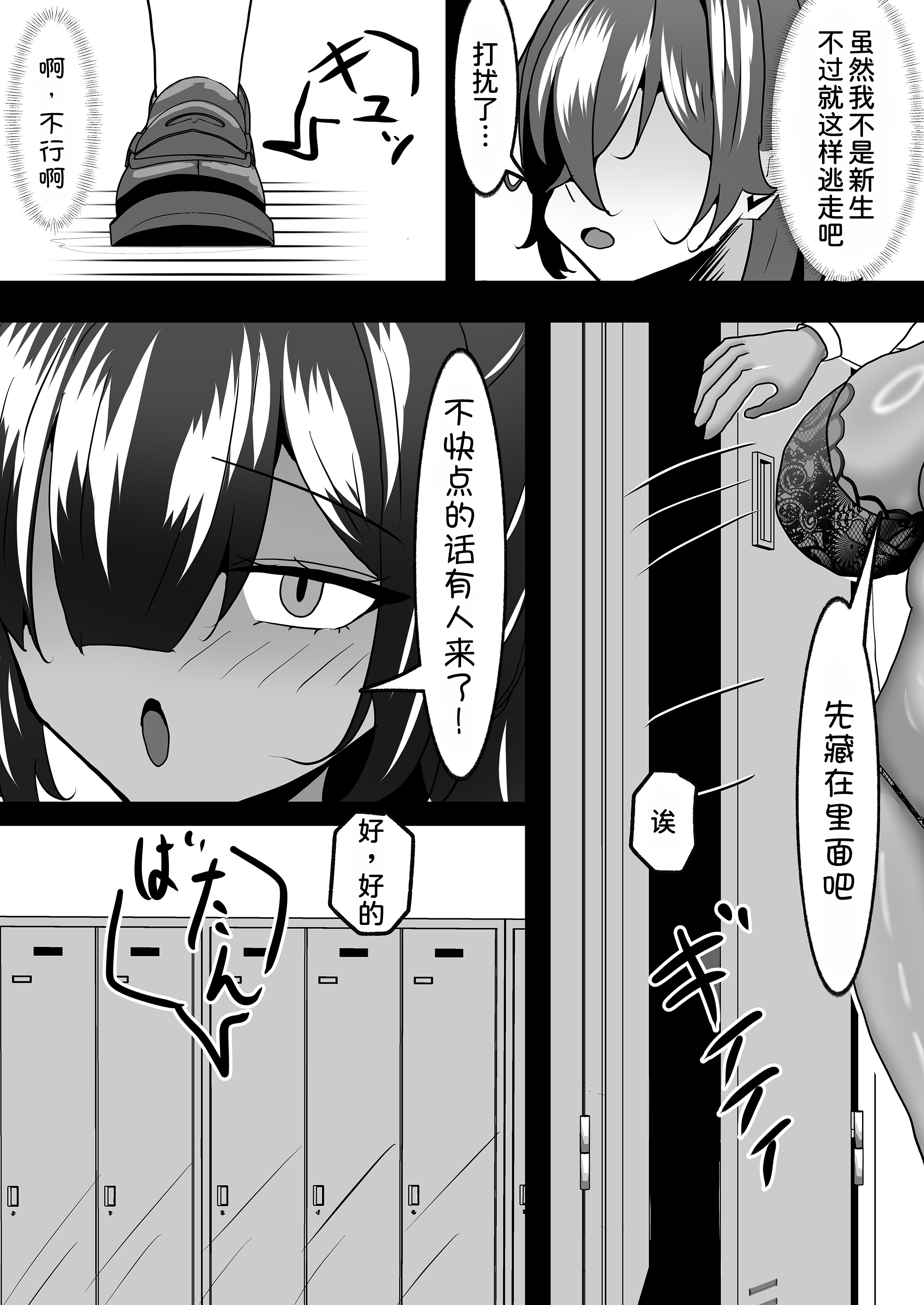 [パイン工房 (パインアメ大寒波)] でかい褐色バレー部に搾り取られる話 11
