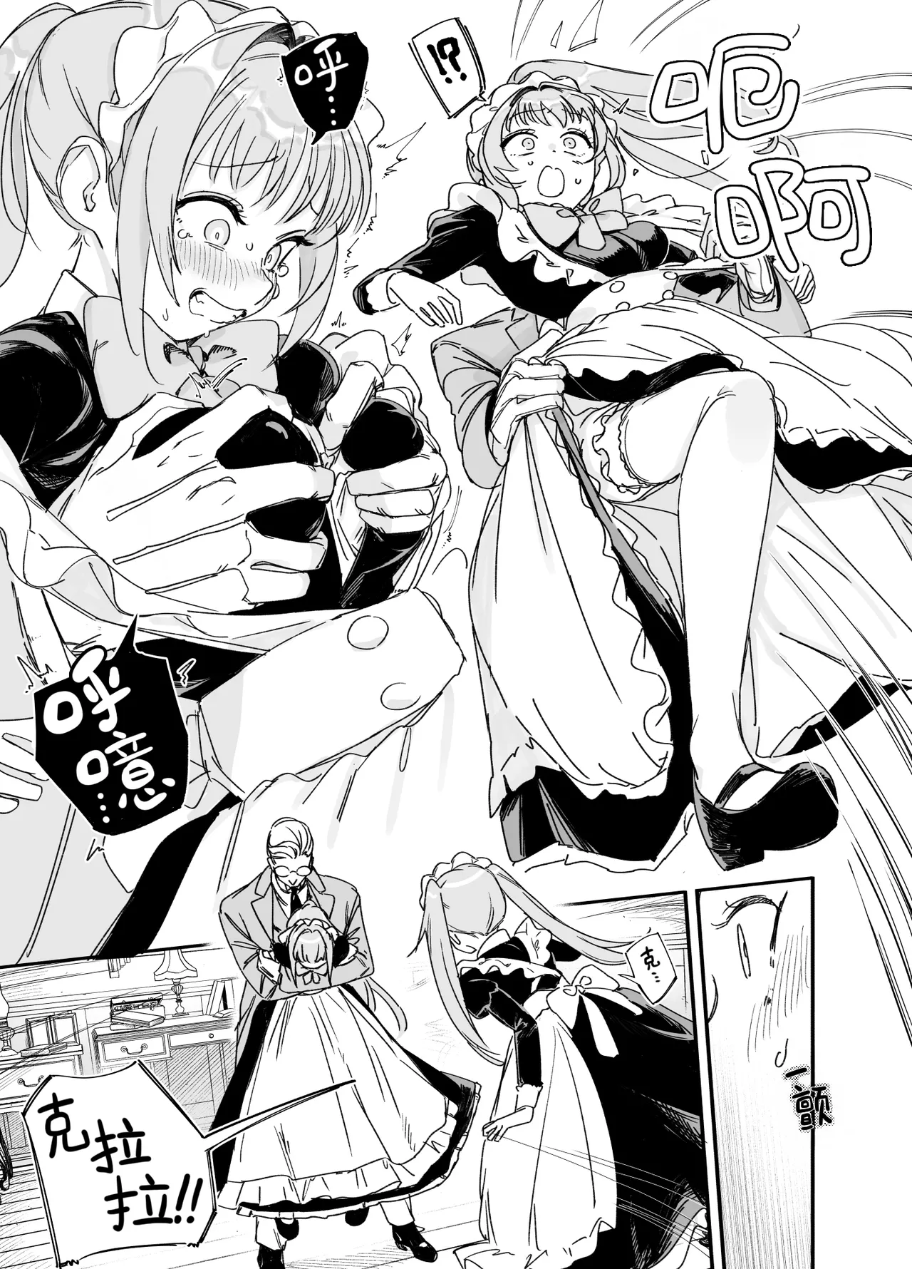 [Fの骨董箱 (鬼塚フリル)] 双子メイドのクララとコーラ 性のめざめ｜双子女仆克拉拉和克尔拉的性之启蒙 11