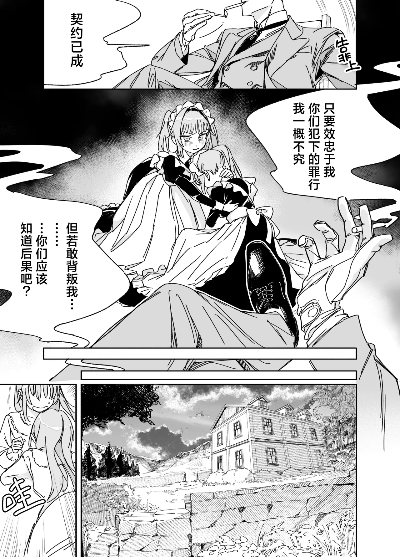[Fの骨董箱 (鬼塚フリル)] 双子メイドのクララとコーラ 性のめざめ｜双子女仆克拉拉和克尔拉的性之启蒙 15