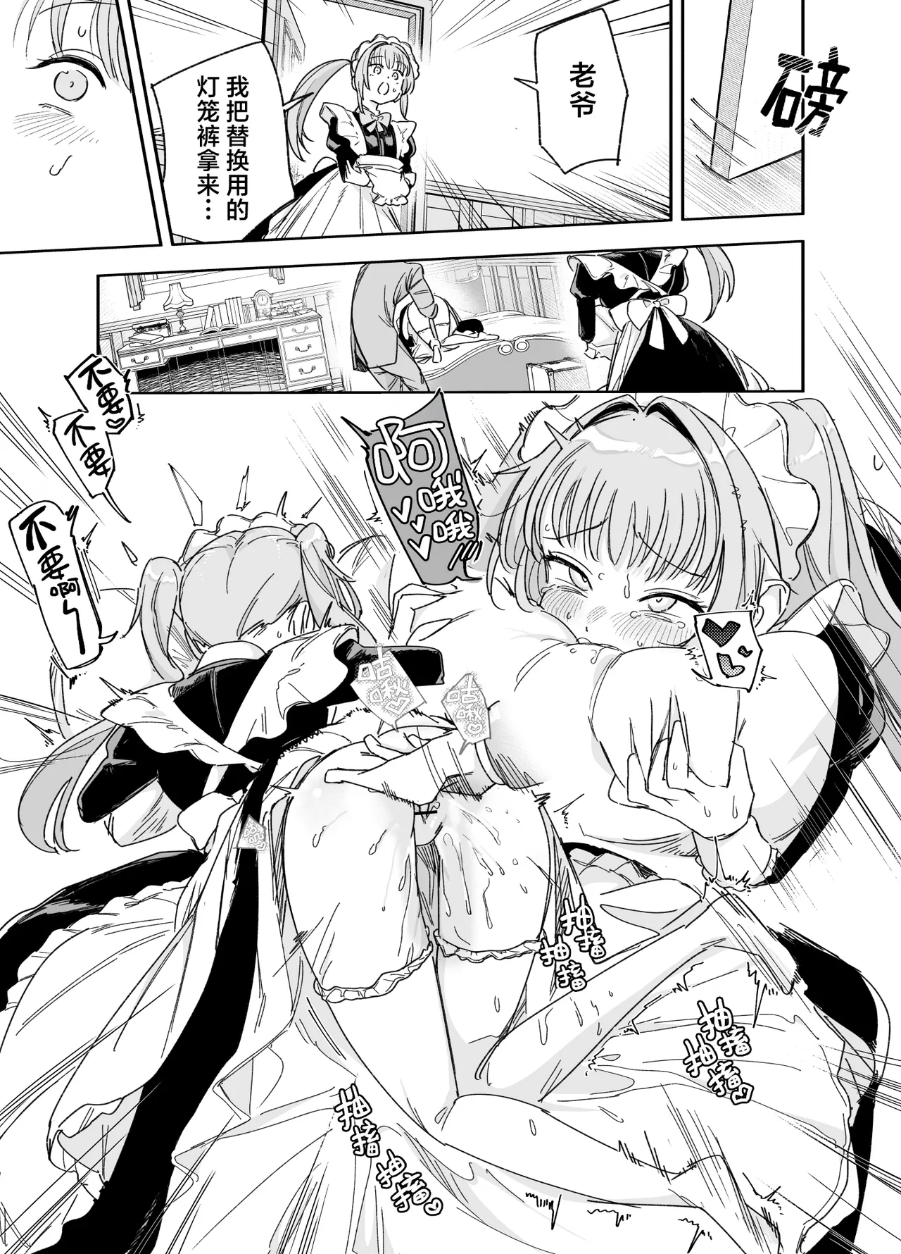 [Fの骨董箱 (鬼塚フリル)] 双子メイドのクララとコーラ 性のめざめ｜双子女仆克拉拉和克尔拉的性之启蒙 21