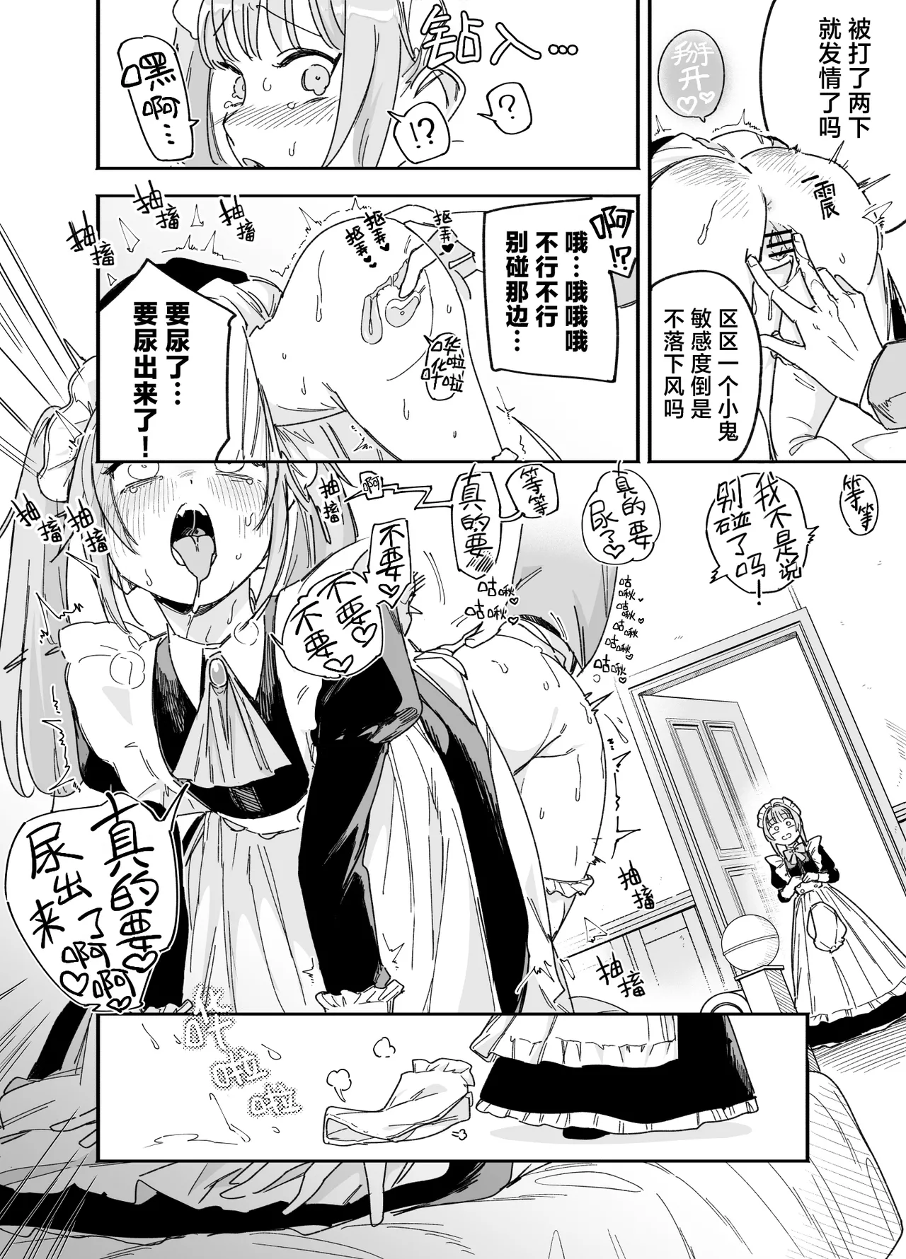 [Fの骨董箱 (鬼塚フリル)] 双子メイドのクララとコーラ 性のめざめ｜双子女仆克拉拉和克尔拉的性之启蒙 22