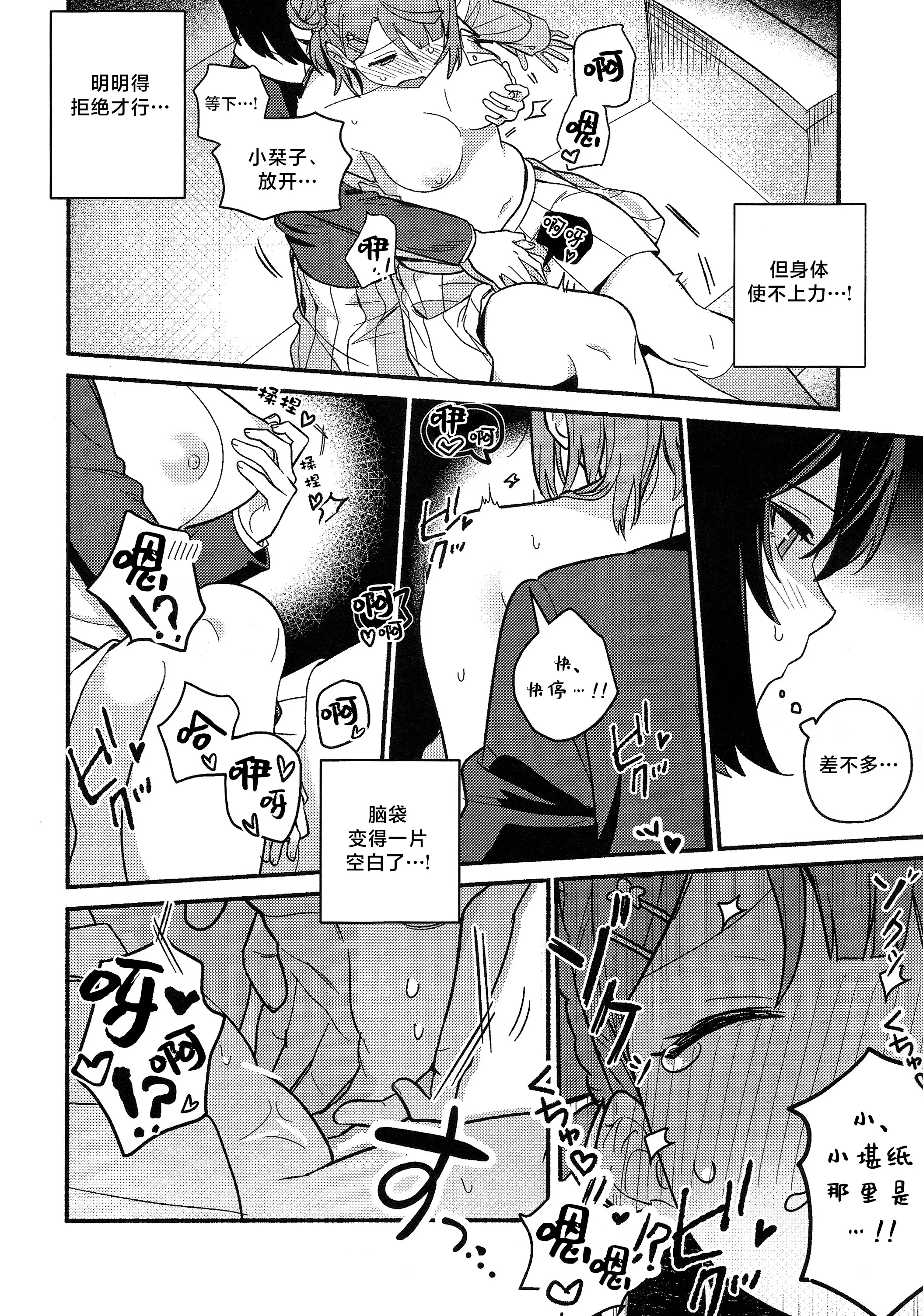 (僕らのラブライブ! 50) [しゃけおにぎり (MEOPPAP)] 上原歩夢ラブダイエット大作戦!？ (ラブライブ! 虹ヶ咲学園スクールアイドル同好会) 23