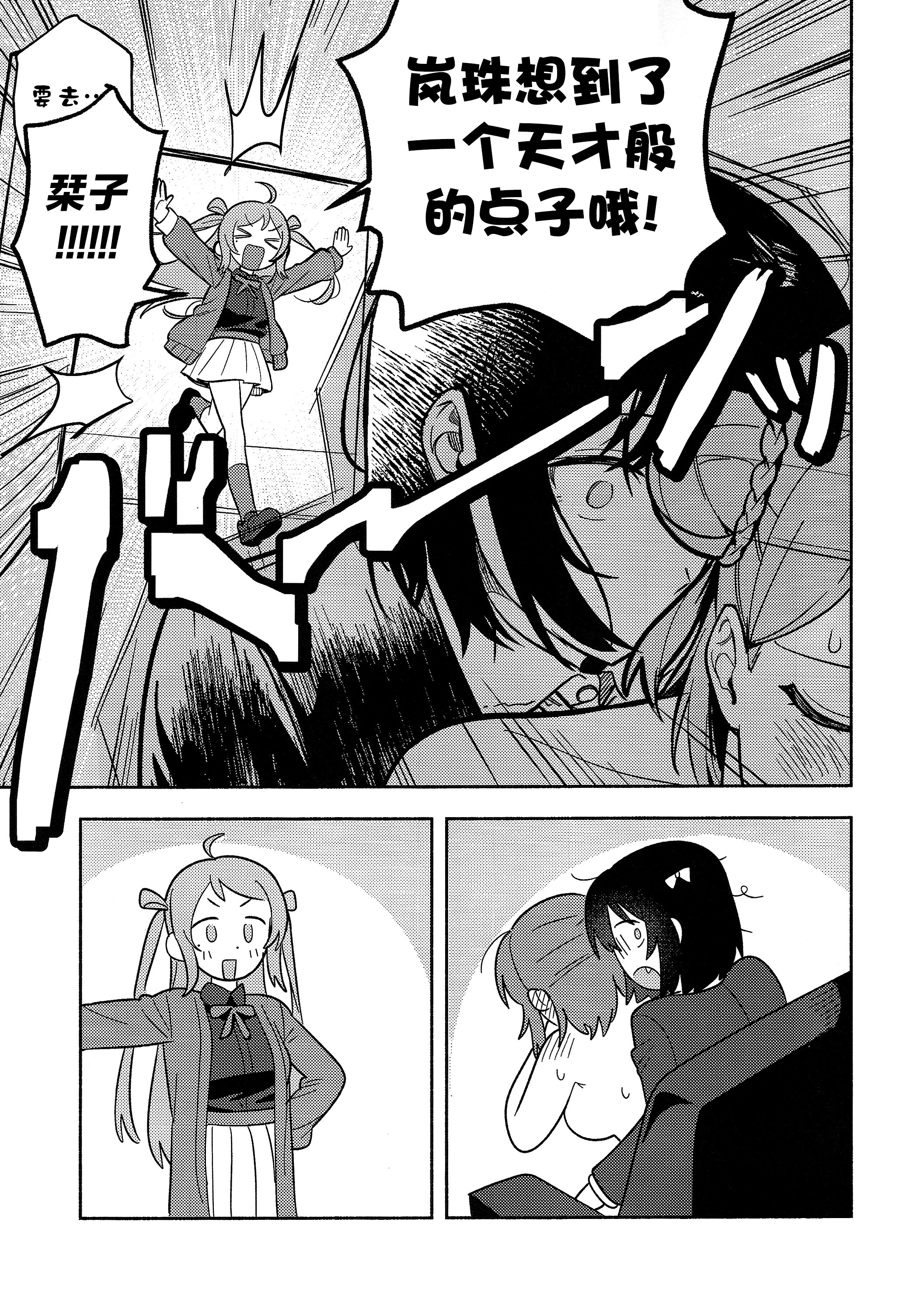 (僕らのラブライブ! 50) [しゃけおにぎり (MEOPPAP)] 上原歩夢ラブダイエット大作戦!？ (ラブライブ! 虹ヶ咲学園スクールアイドル同好会) 24