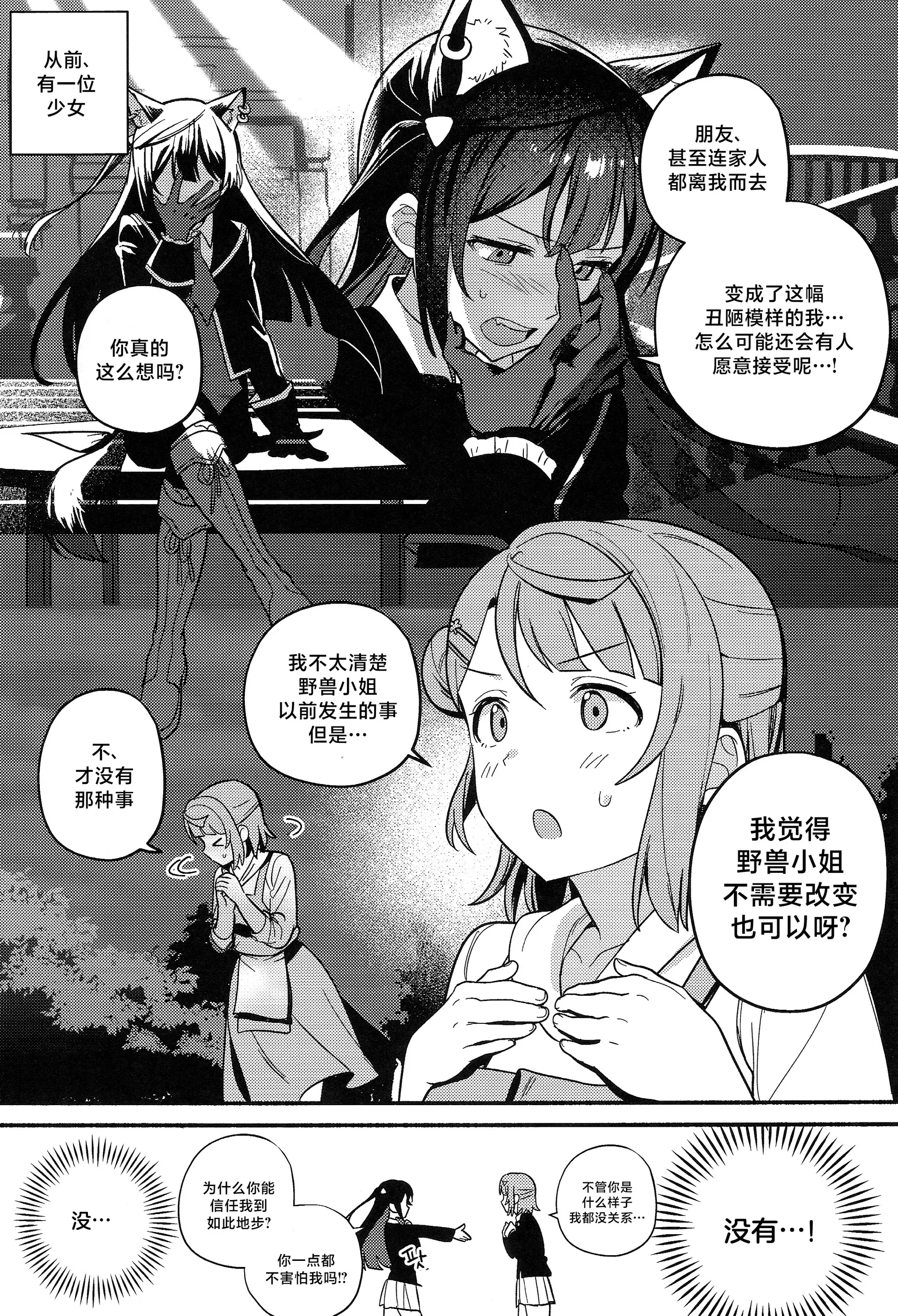 (僕らのラブライブ! 50) [しゃけおにぎり (MEOPPAP)] 上原歩夢ラブダイエット大作戦!？ (ラブライブ! 虹ヶ咲学園スクールアイドル同好会) 32