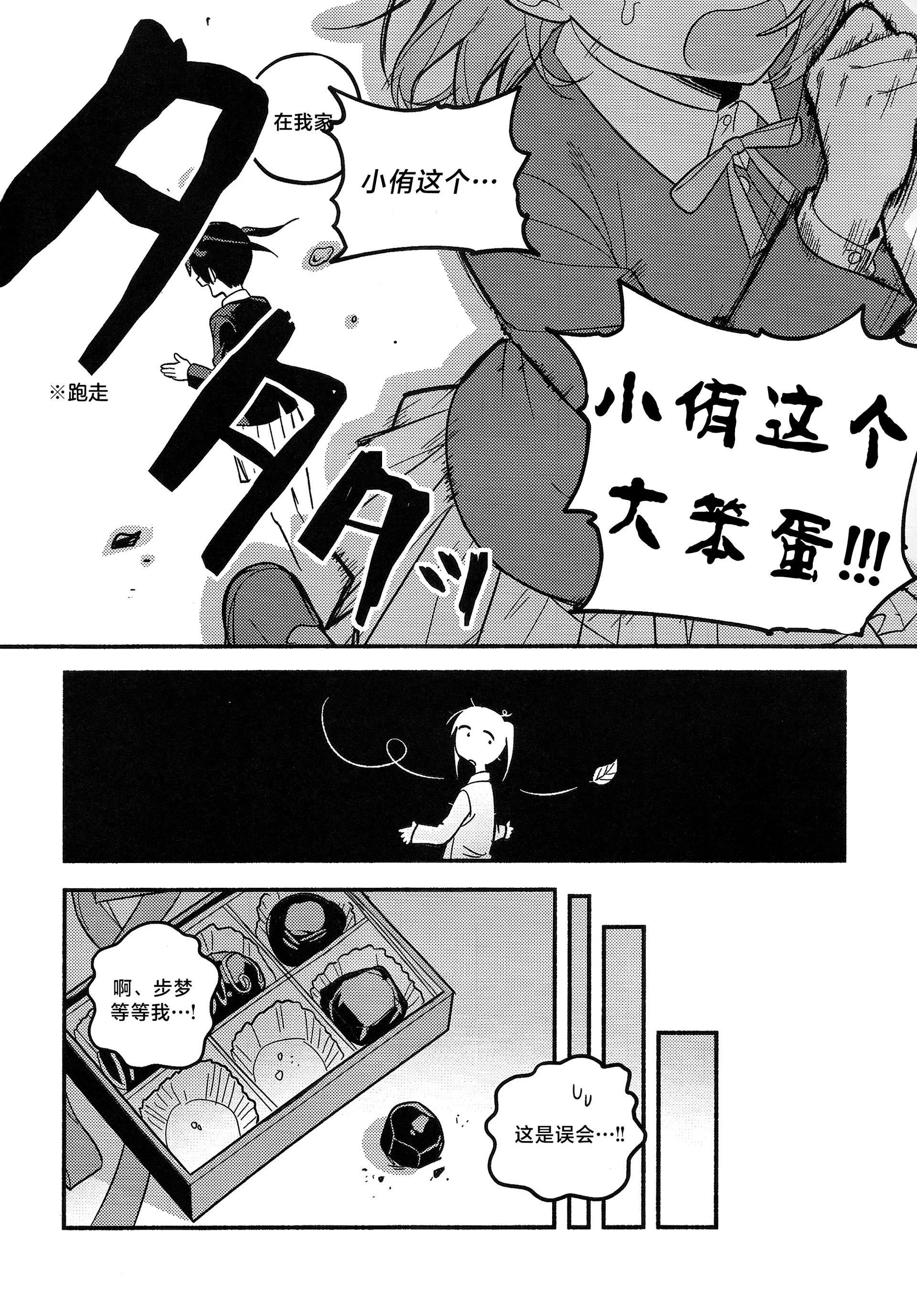 (僕らのラブライブ! 50) [しゃけおにぎり (MEOPPAP)] 上原歩夢ラブダイエット大作戦!？ (ラブライブ! 虹ヶ咲学園スクールアイドル同好会) 7