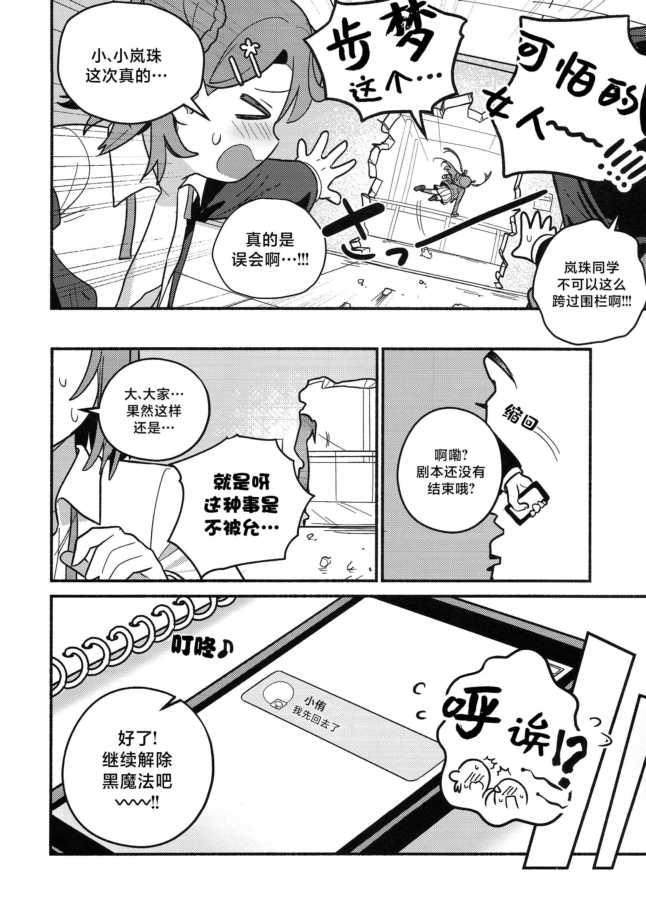 (僕らのラブライブ! 50) [しゃけおにぎり (MEOPPAP)] 上原歩夢ラブダイエット大作戦!？ (ラブライブ! 虹ヶ咲学園スクールアイドル同好会) 8