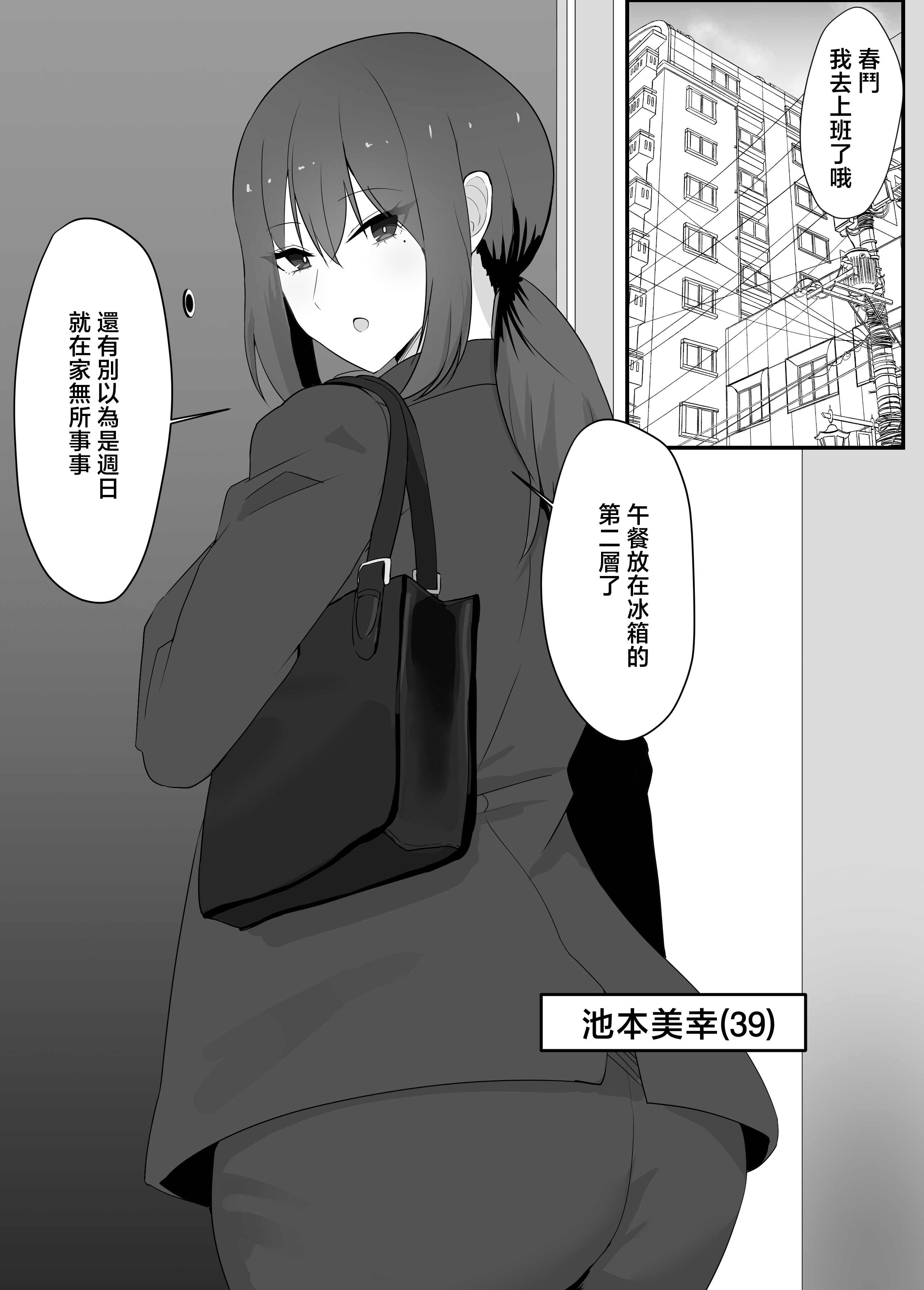 [jody-sub郎] 彼女を寝取られたから母ちゃんで発散した話 2