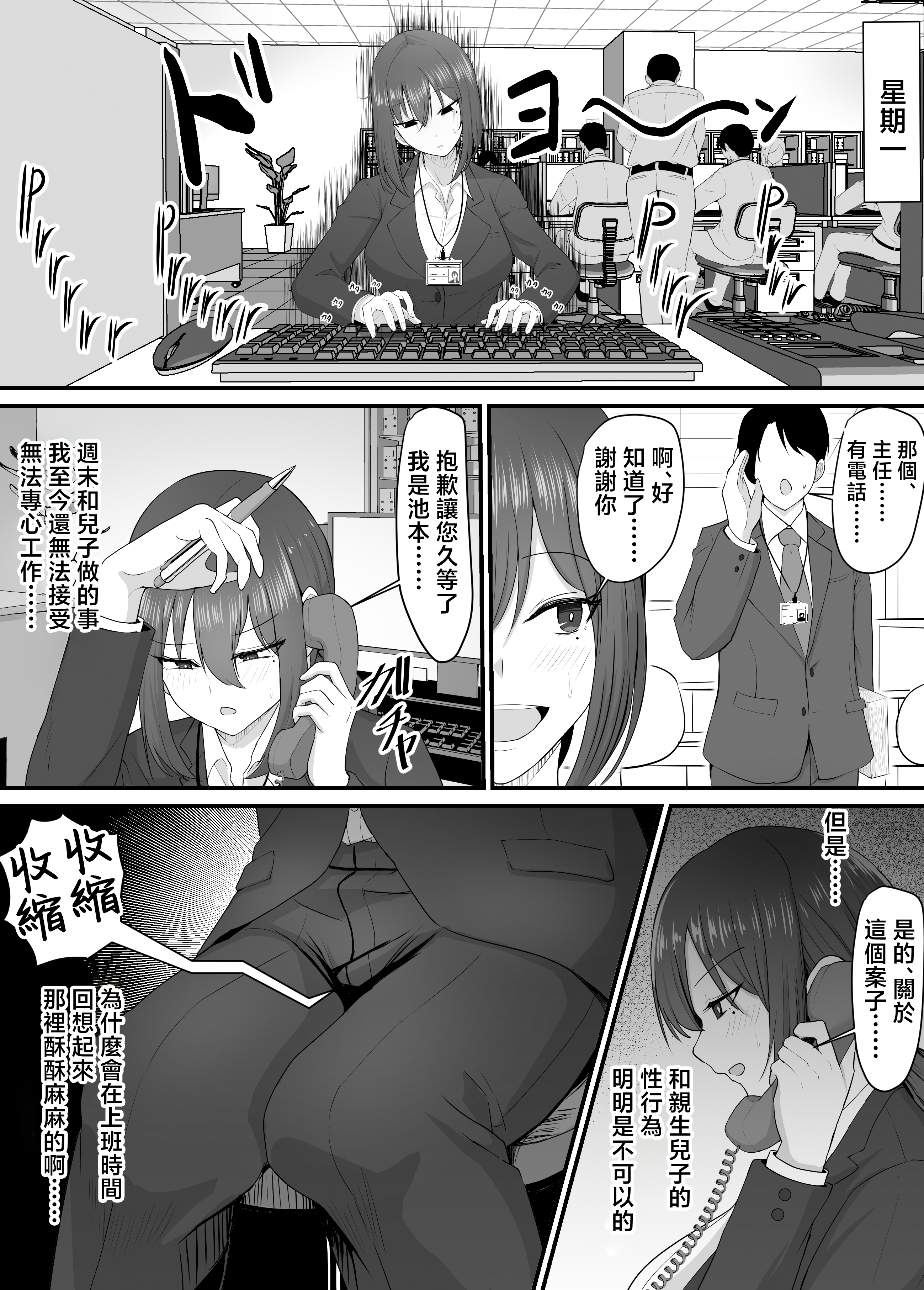 [jody-sub郎] 彼女を寝取られたから母ちゃんで発散した話 4