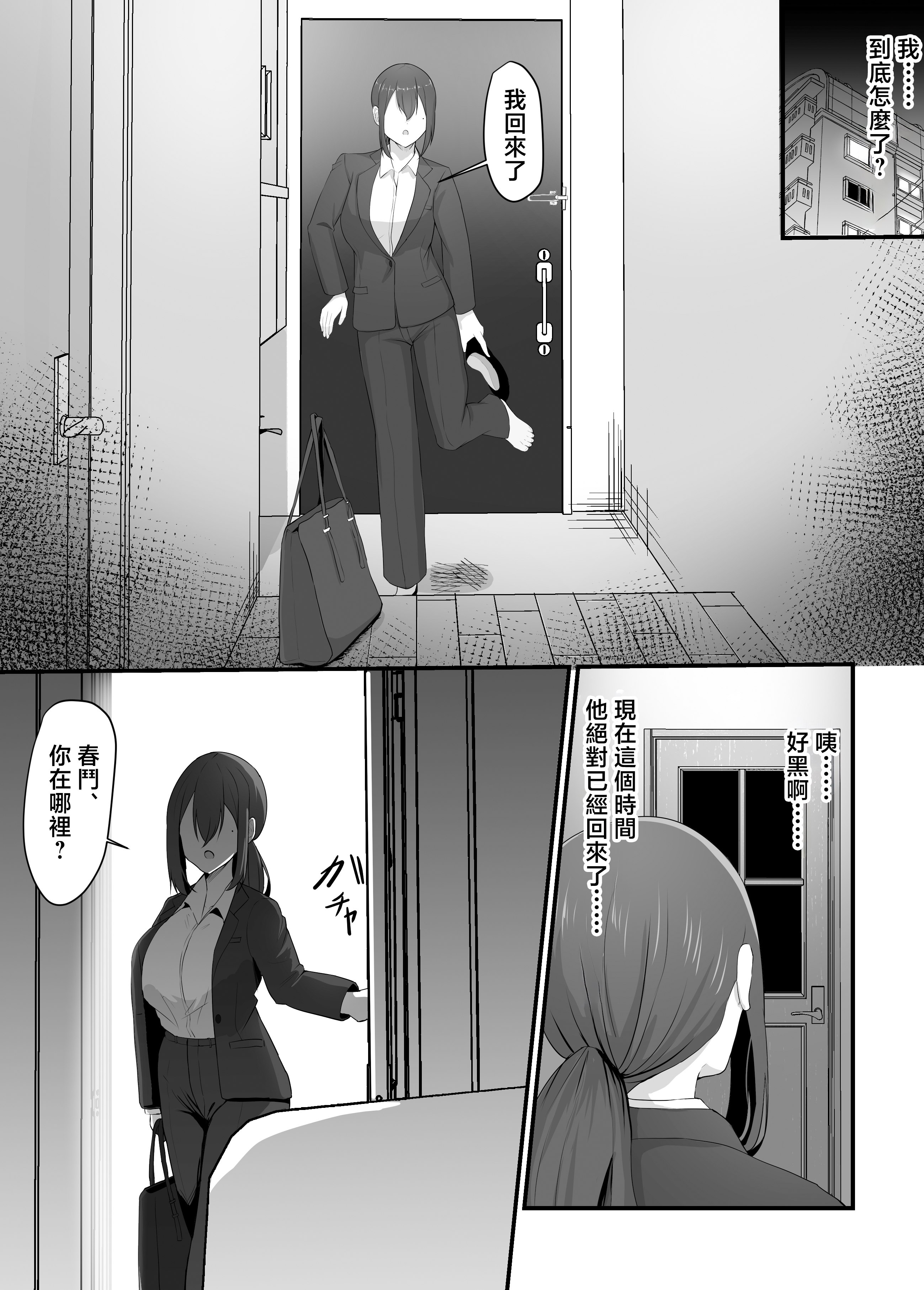 [jody-sub郎] 彼女を寝取られたから母ちゃんで発散した話 5