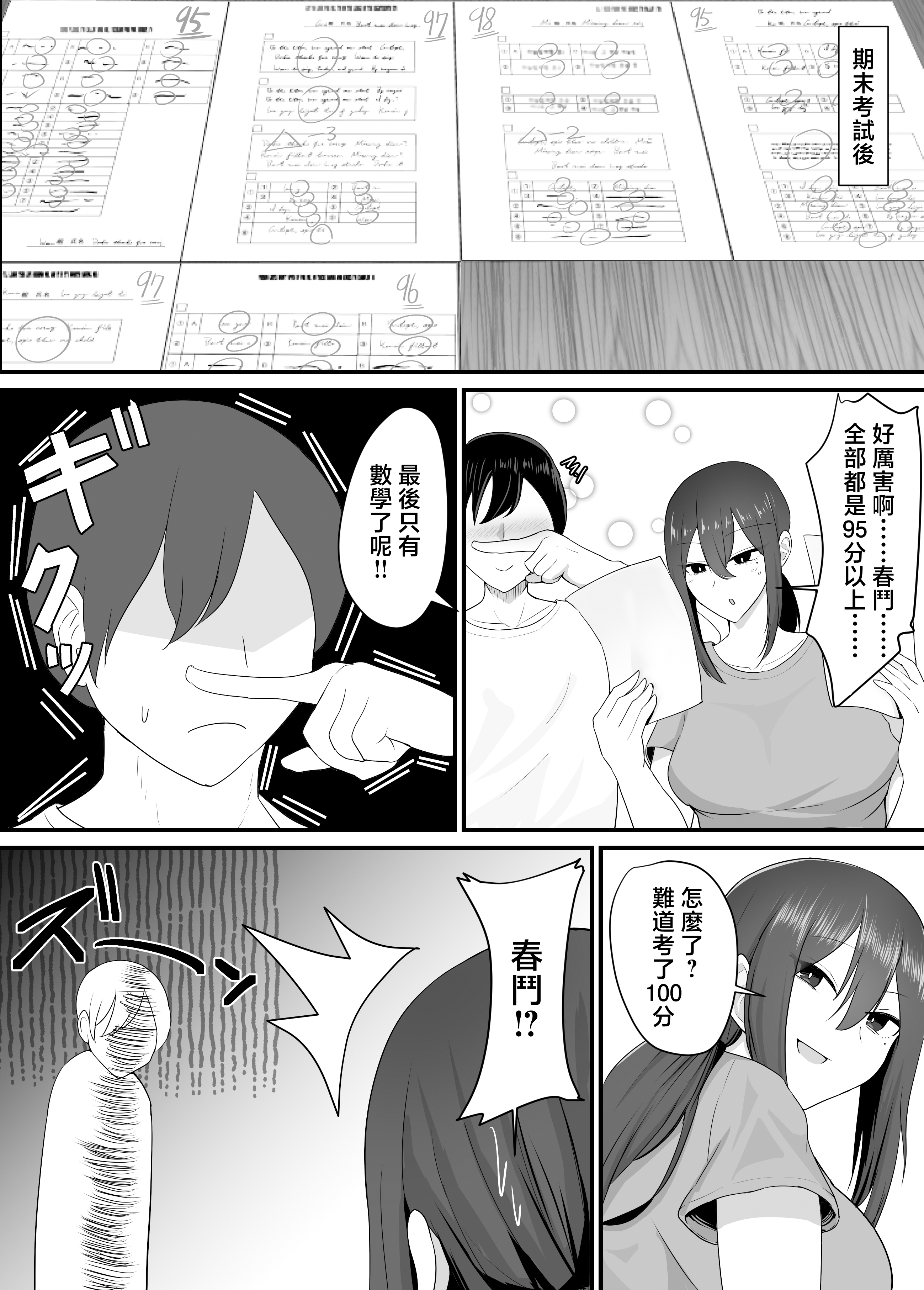 [jody-sub郎] 彼女を寝取られたから母ちゃんで発散した話 1