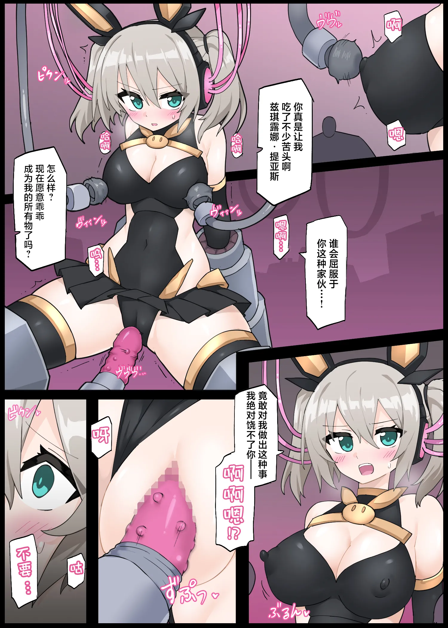 [リオレオリ]敗北したツキルナ=ディアース  1