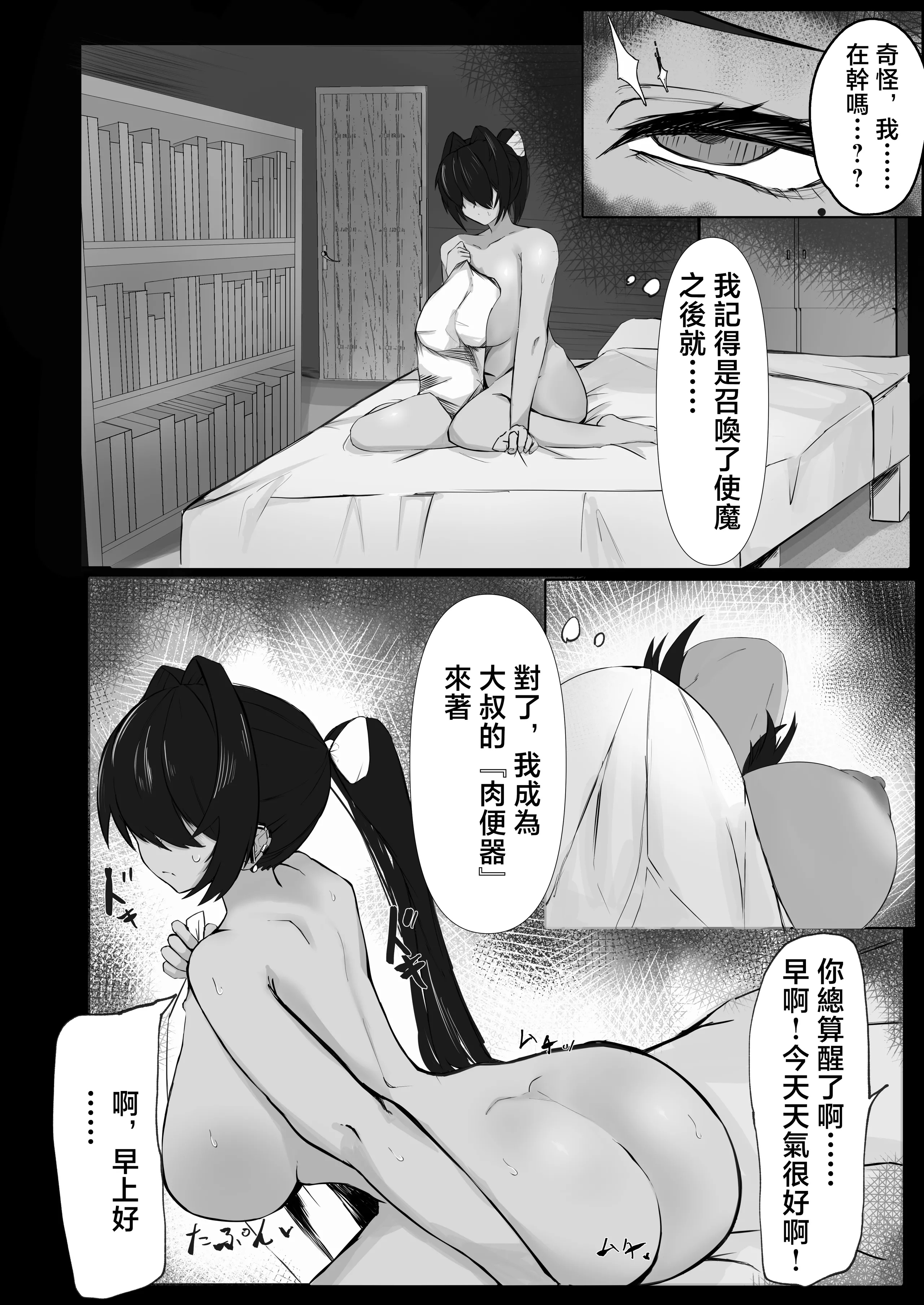 [クワガタの里 (なかぐら)] 天才魔法使いが召喚した使い魔にマゾ堕ちさせられる話｜天才魔法師被自己召喚出來的使魔給弄雌墮的故事 [中国翻訳] [DL版] 17