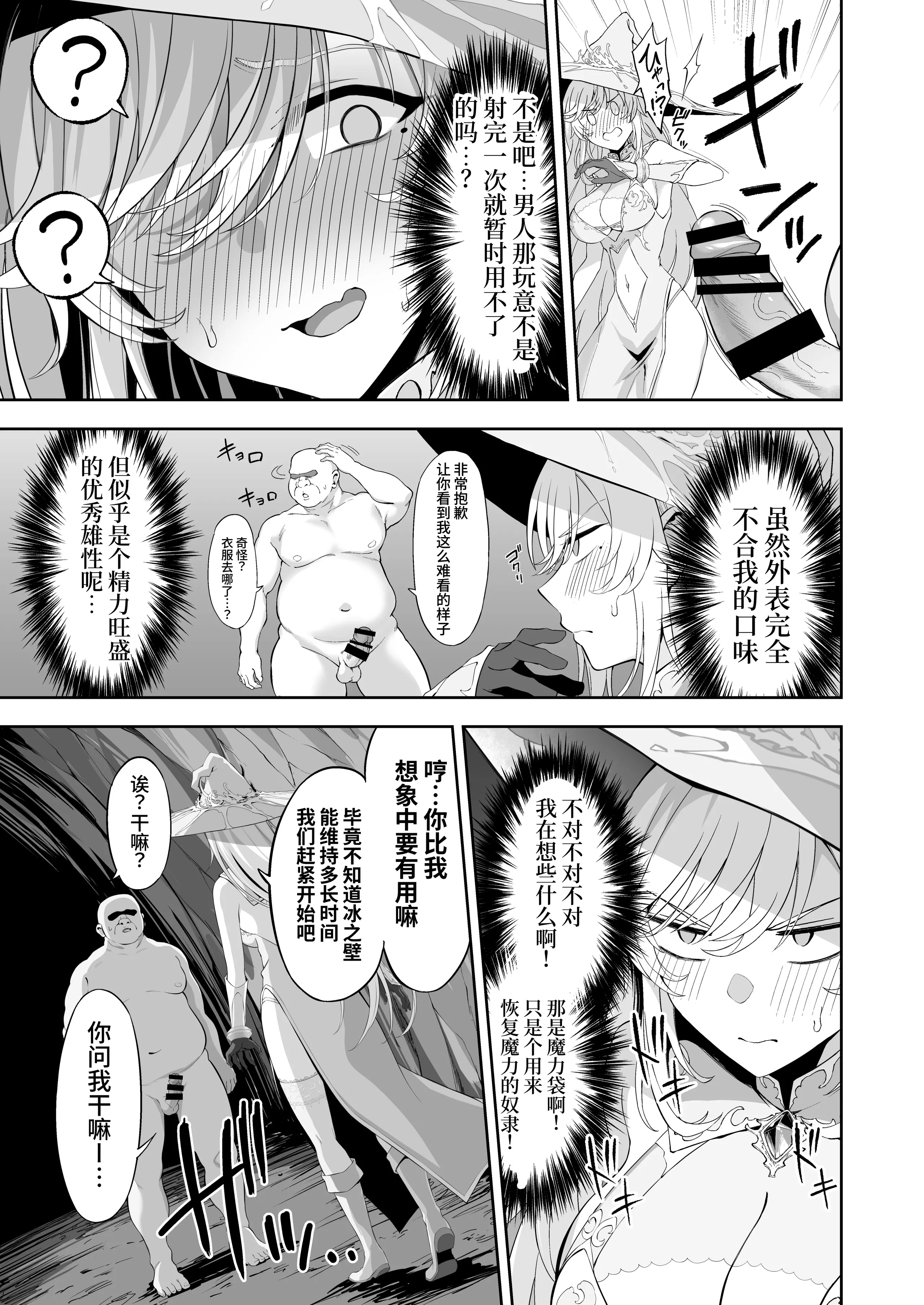 [イジマヤ (伊島ユウ)] 異世界子供部屋おじさん最強魔女の処女穴にチートチンポで魔力供給 [中国翻訳] [DL版] 11