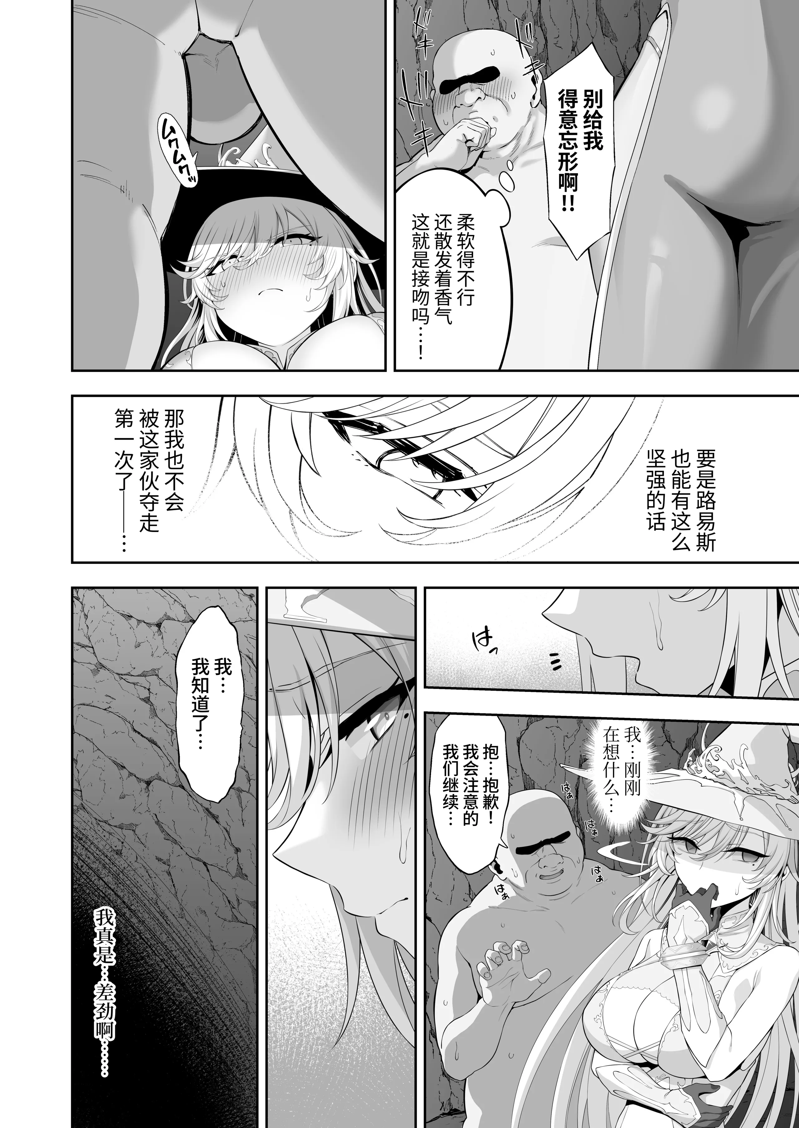 [イジマヤ (伊島ユウ)] 異世界子供部屋おじさん最強魔女の処女穴にチートチンポで魔力供給 [中国翻訳] [DL版] 20