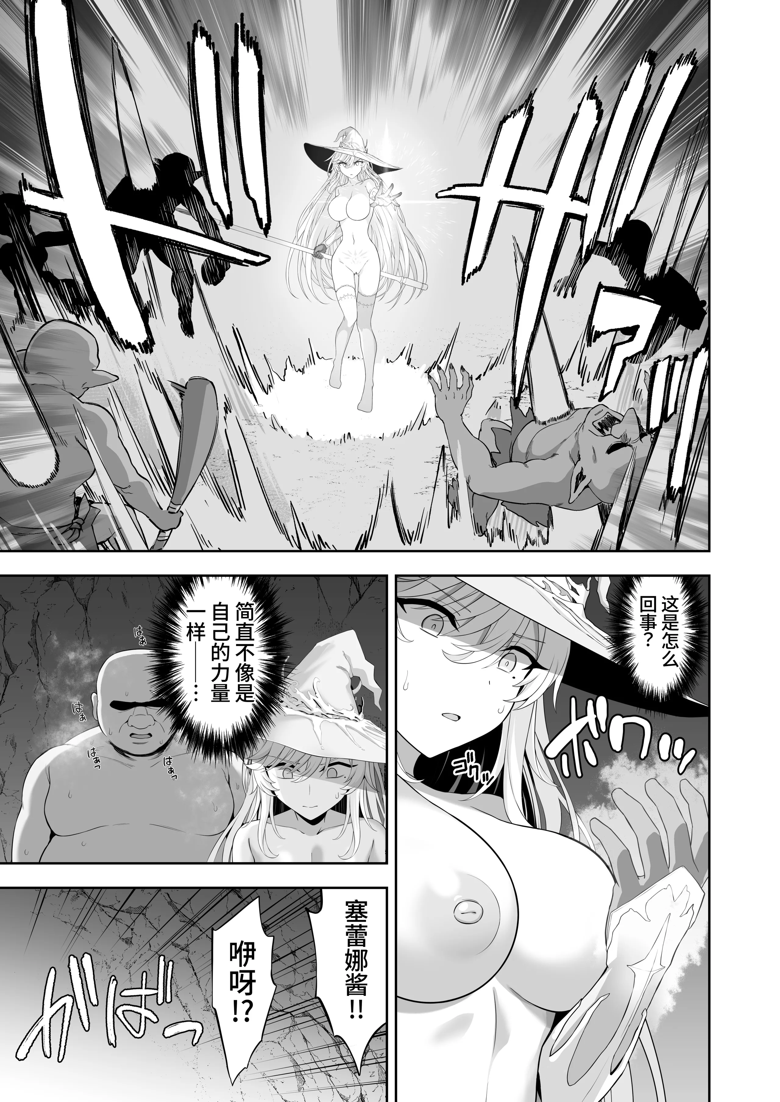 [イジマヤ (伊島ユウ)] 異世界子供部屋おじさん最強魔女の処女穴にチートチンポで魔力供給 [中国翻訳] [DL版] 41