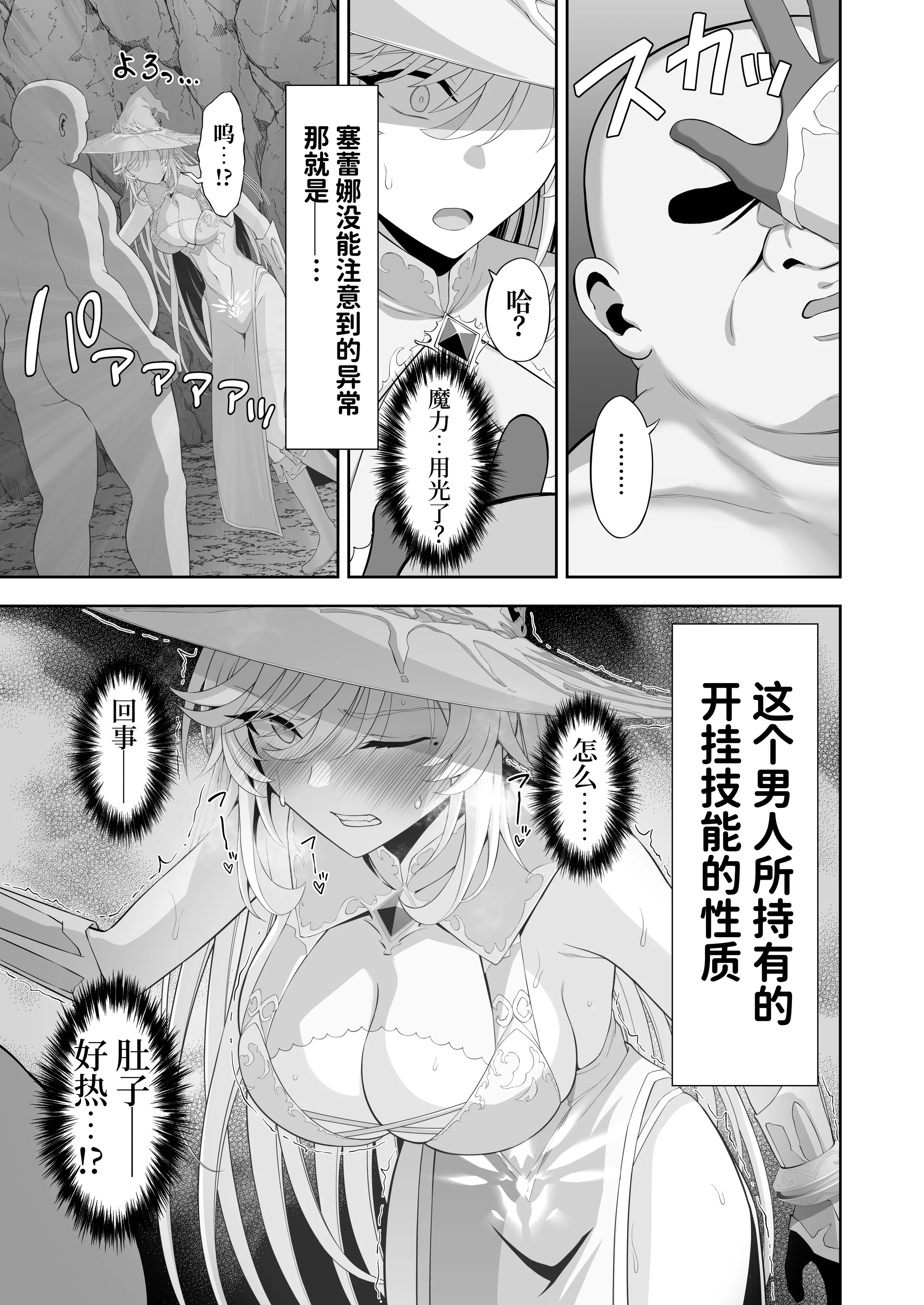 [イジマヤ (伊島ユウ)] 異世界子供部屋おじさん最強魔女の処女穴にチートチンポで魔力供給 [中国翻訳] [DL版] 49