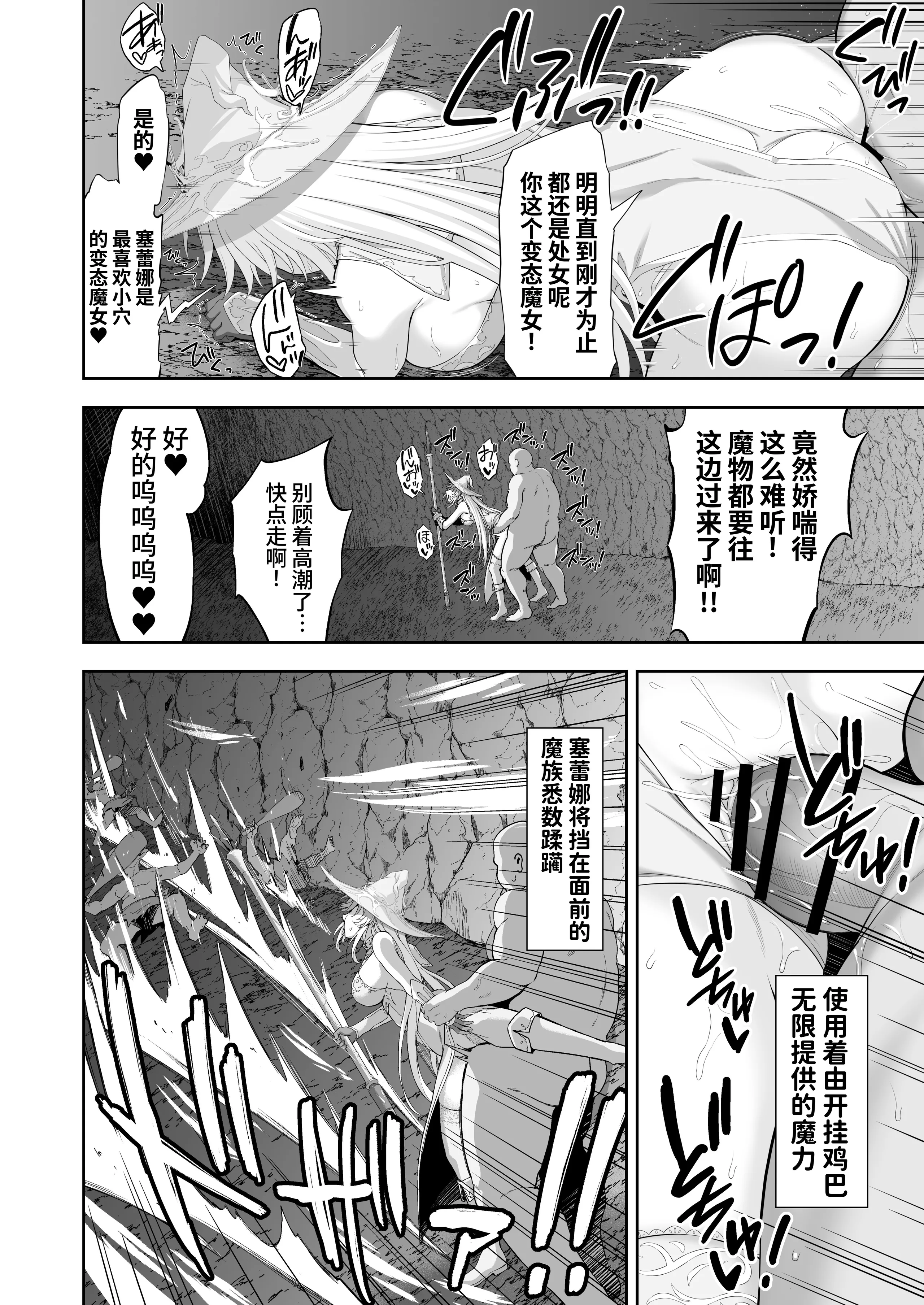 [イジマヤ (伊島ユウ)] 異世界子供部屋おじさん最強魔女の処女穴にチートチンポで魔力供給 [中国翻訳] [DL版] 52