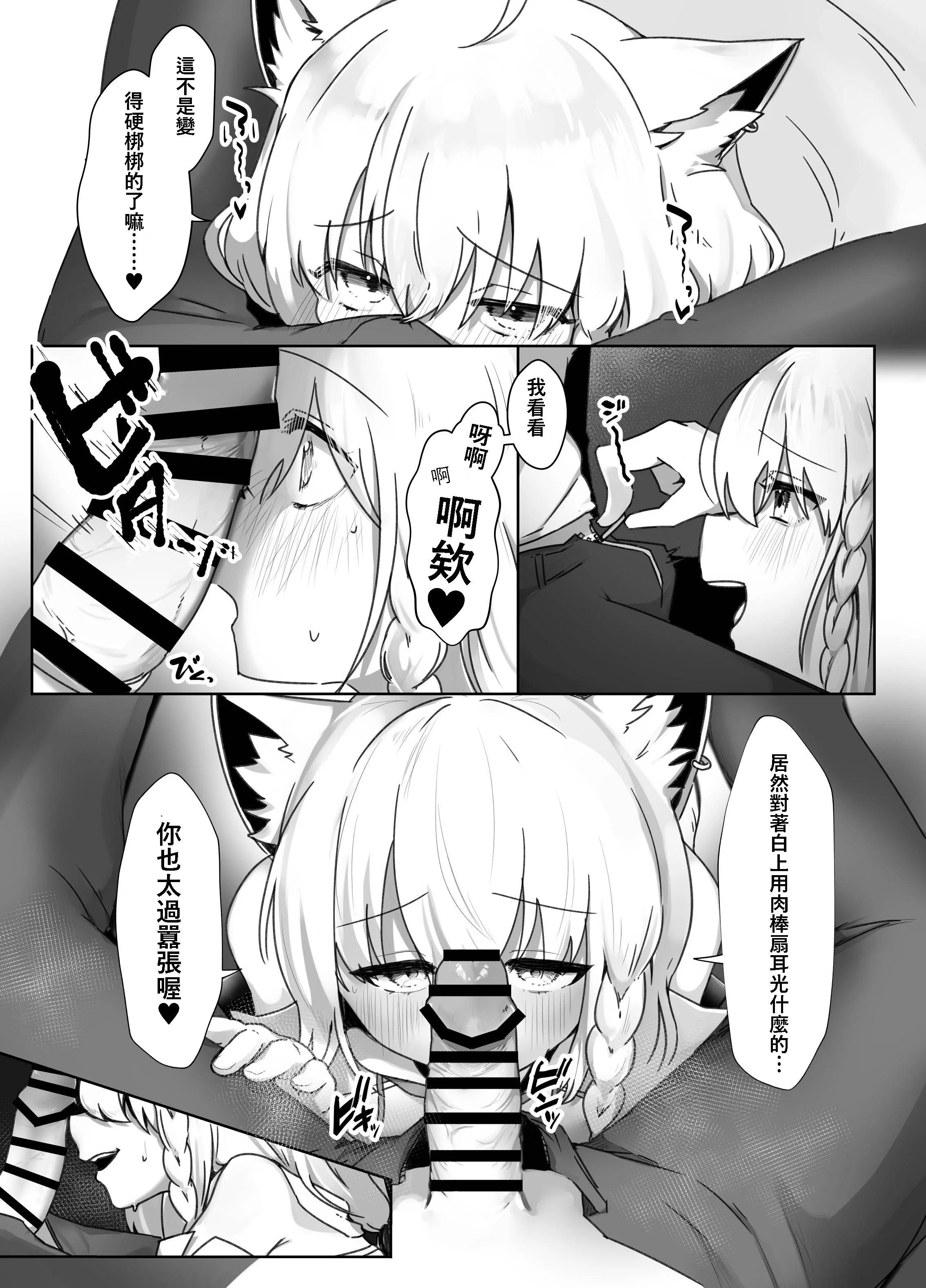 [きらほし茶屋 (キララ星山) 狐と酔い夜 (白上フブキ) [DL版] 11
