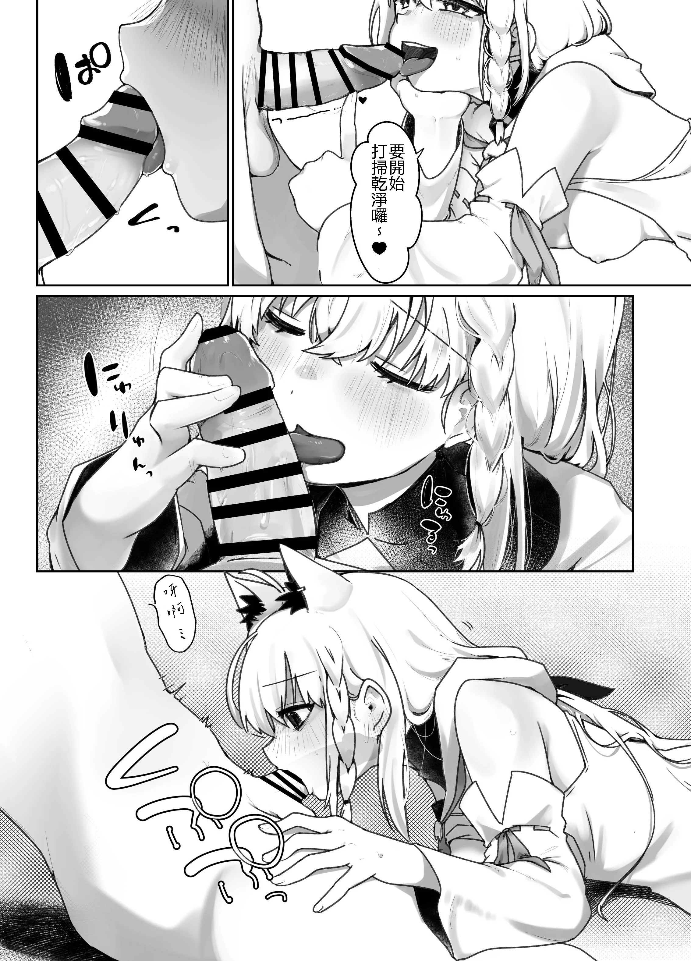 [きらほし茶屋 (キララ星山) 狐と酔い夜 (白上フブキ) [DL版] 25