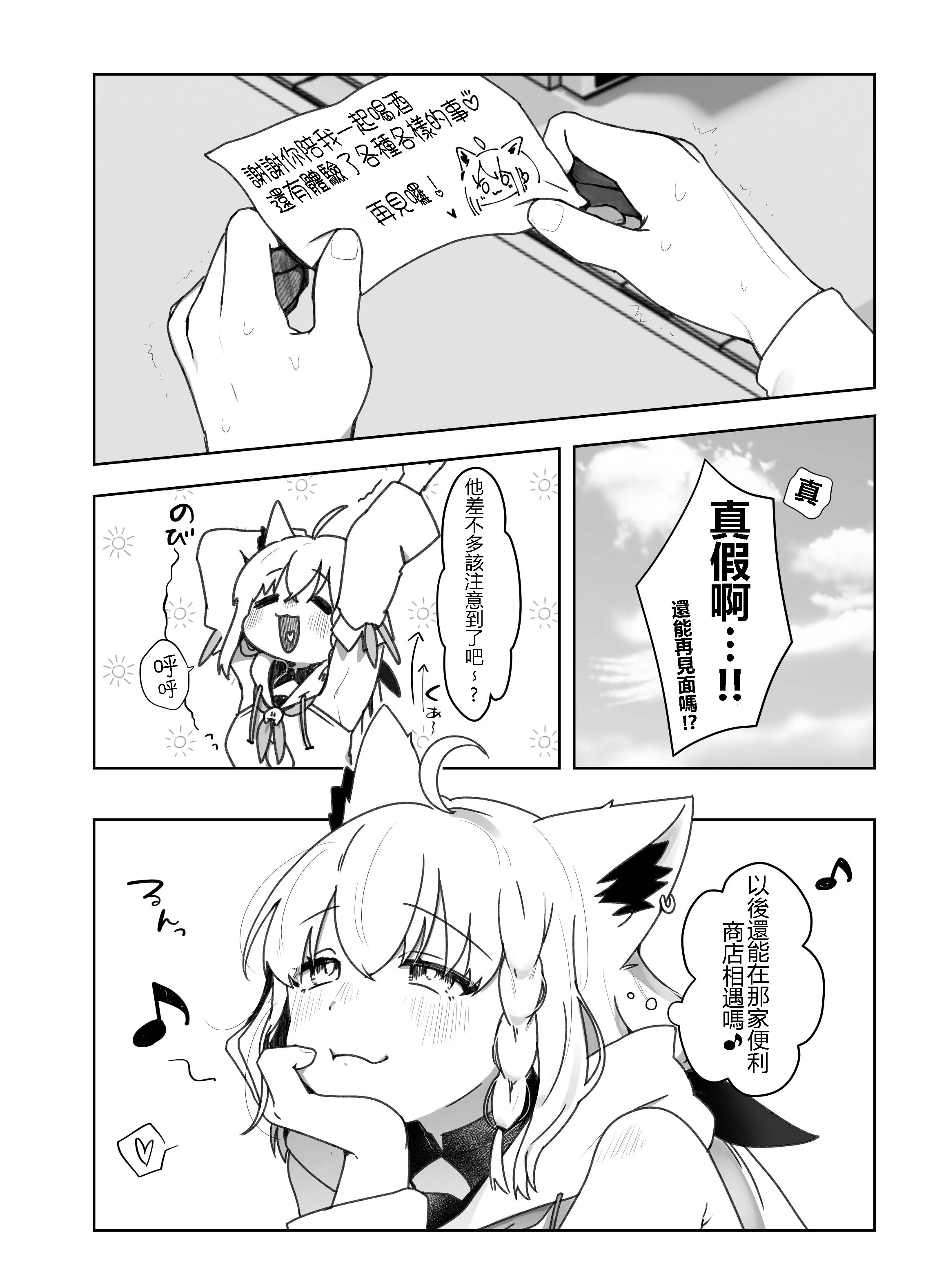 [きらほし茶屋 (キララ星山) 狐と酔い夜 (白上フブキ) [DL版] 28