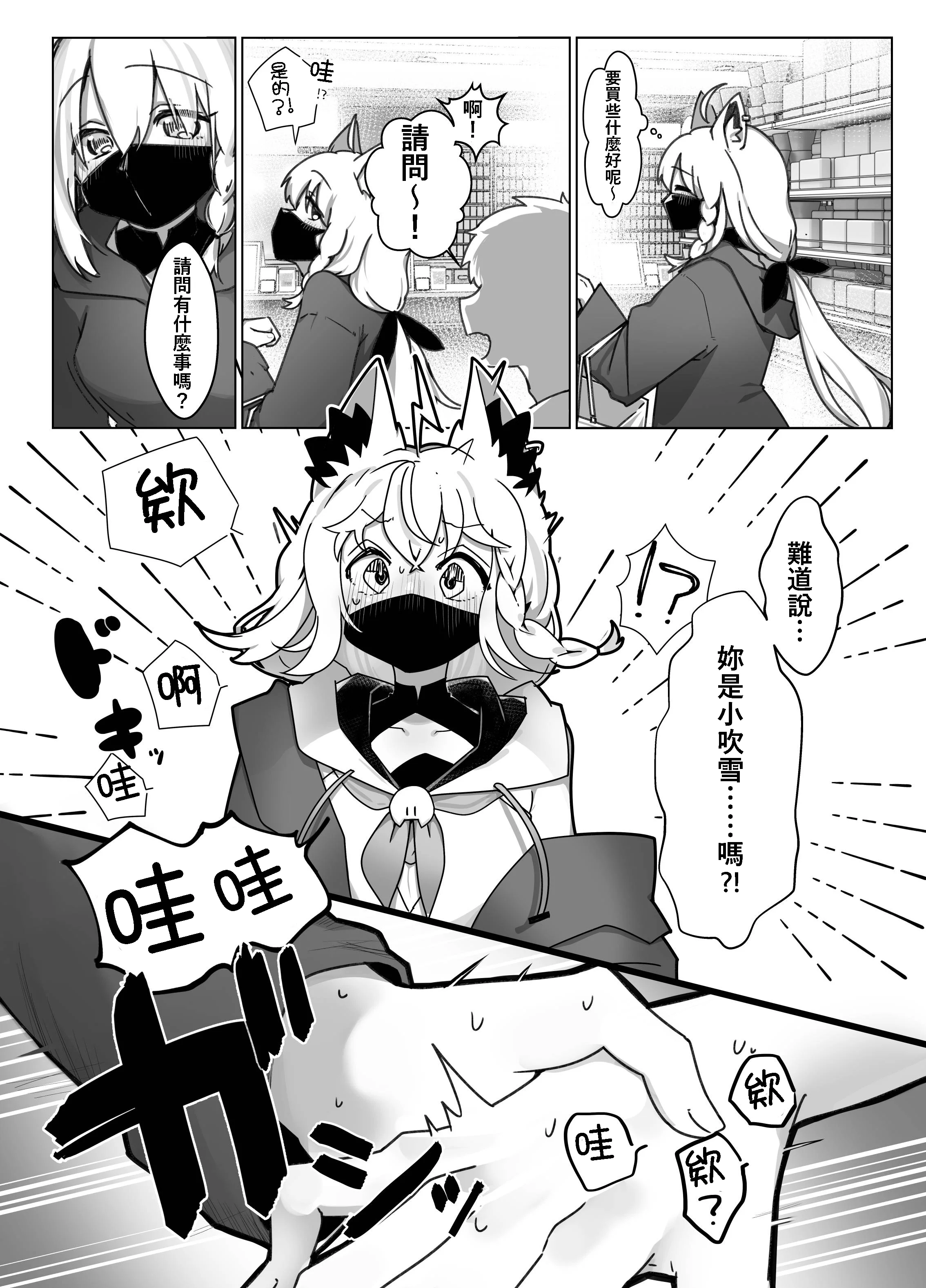 [きらほし茶屋 (キララ星山) 狐と酔い夜 (白上フブキ) [DL版] 6