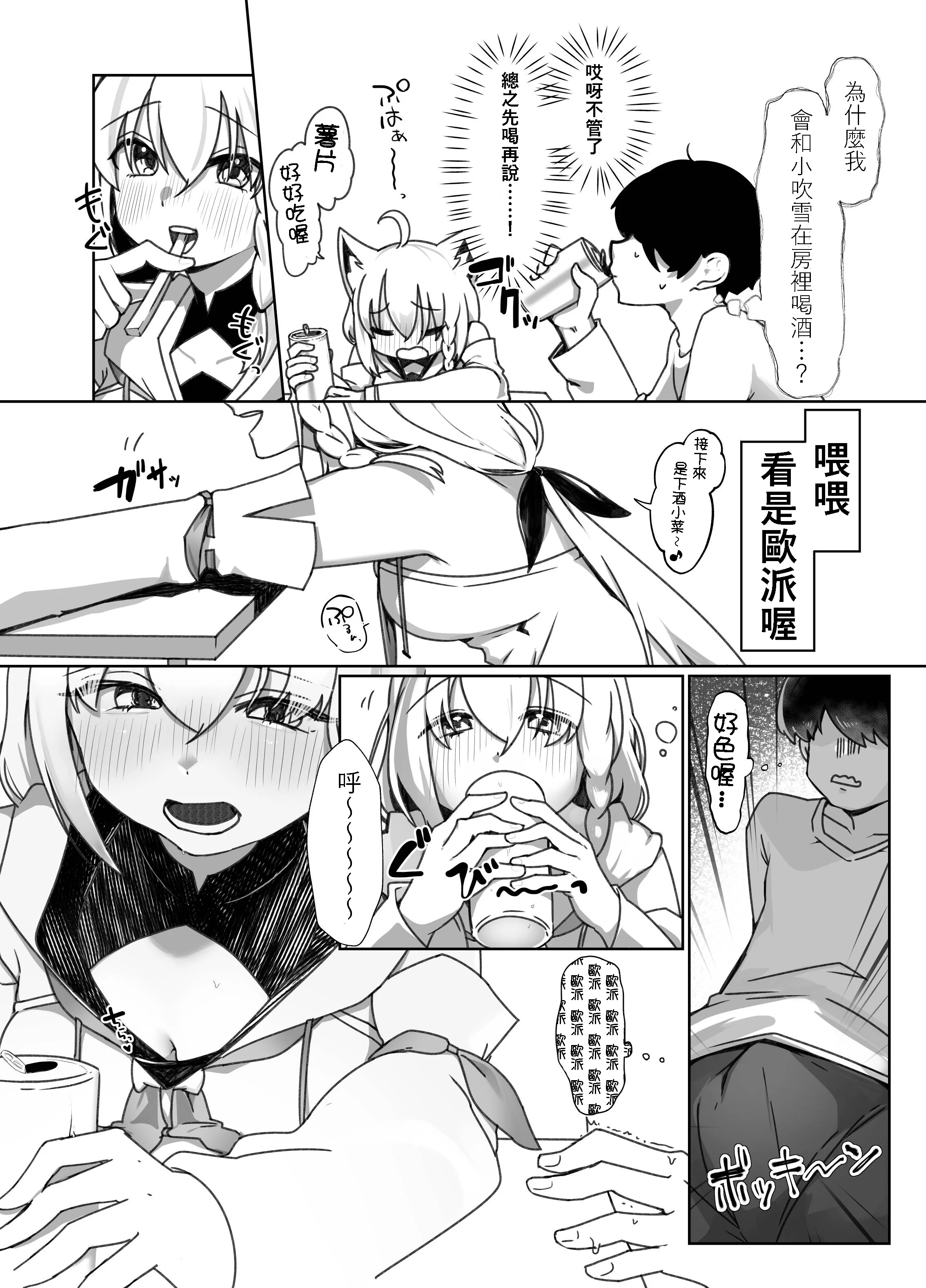 [きらほし茶屋 (キララ星山) 狐と酔い夜 (白上フブキ) [DL版] 8
