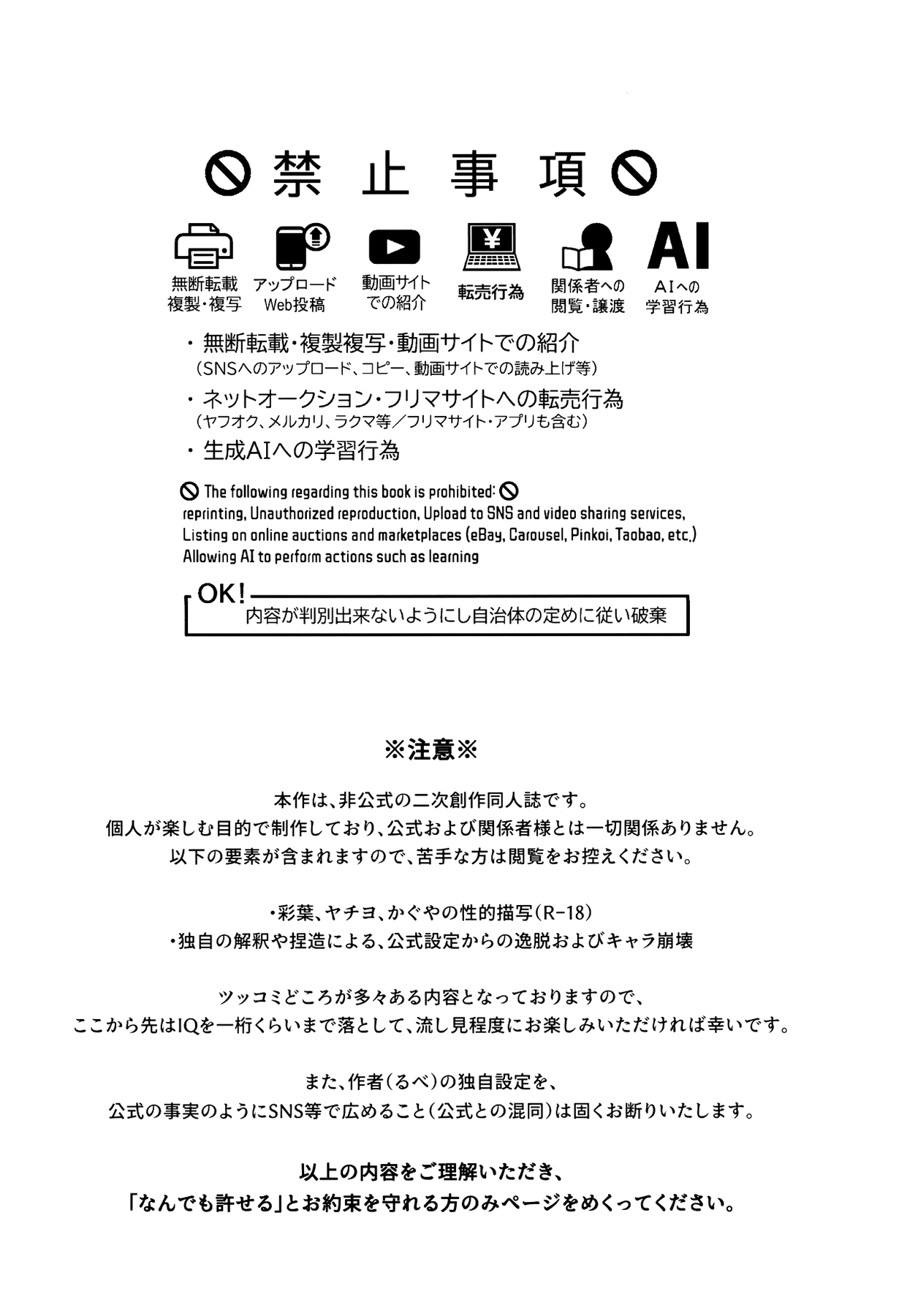 (ツクヨミスクエア) [umaura. (るべ)] 二人同時なんてムリムリ!(※ムリじゃなかった!？) (超かぐや姫!) 2
