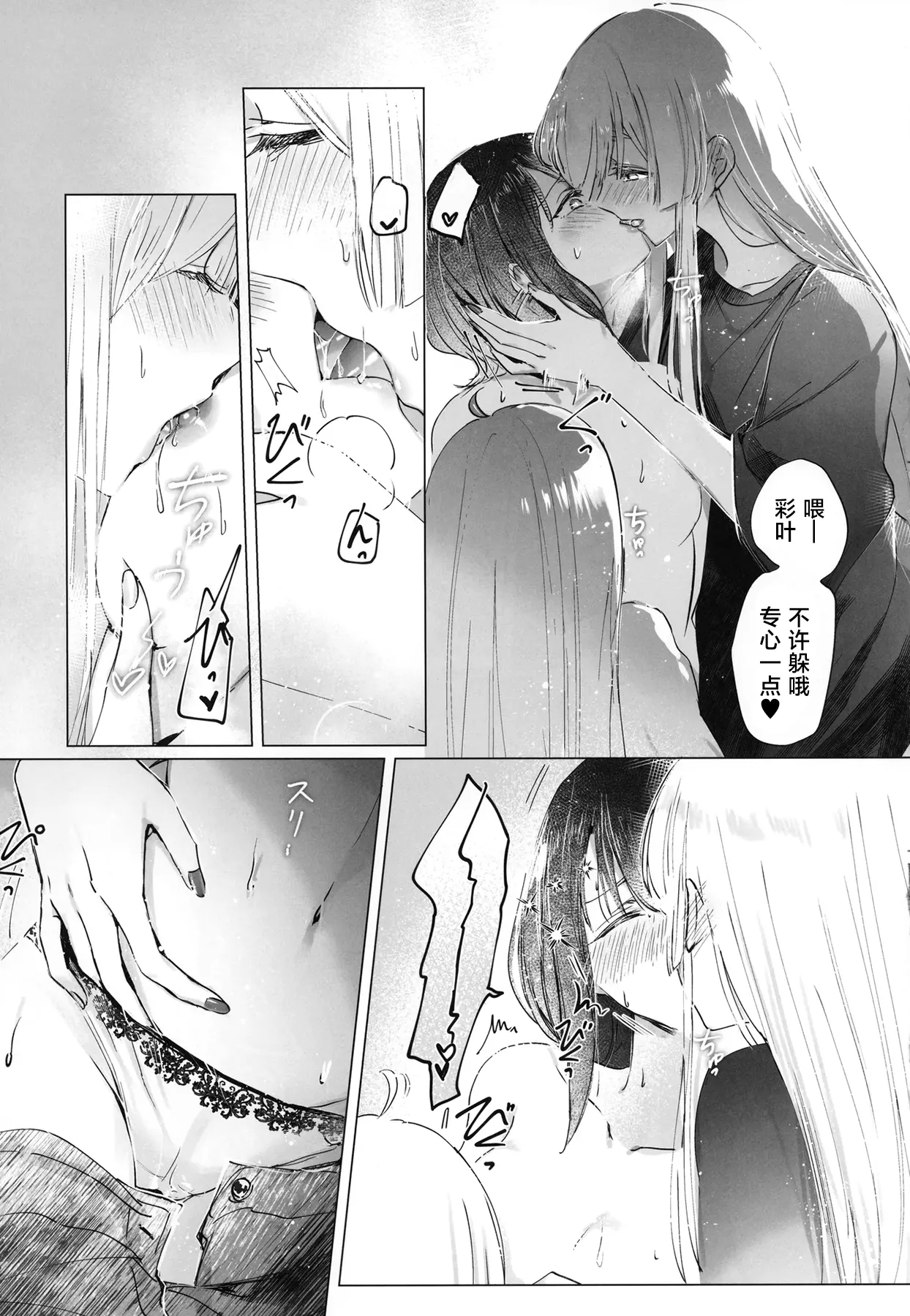 (ツクヨミスクエア) [umaura. (るべ)] 二人同時なんてムリムリ!(※ムリじゃなかった!？) (超かぐや姫!) 8