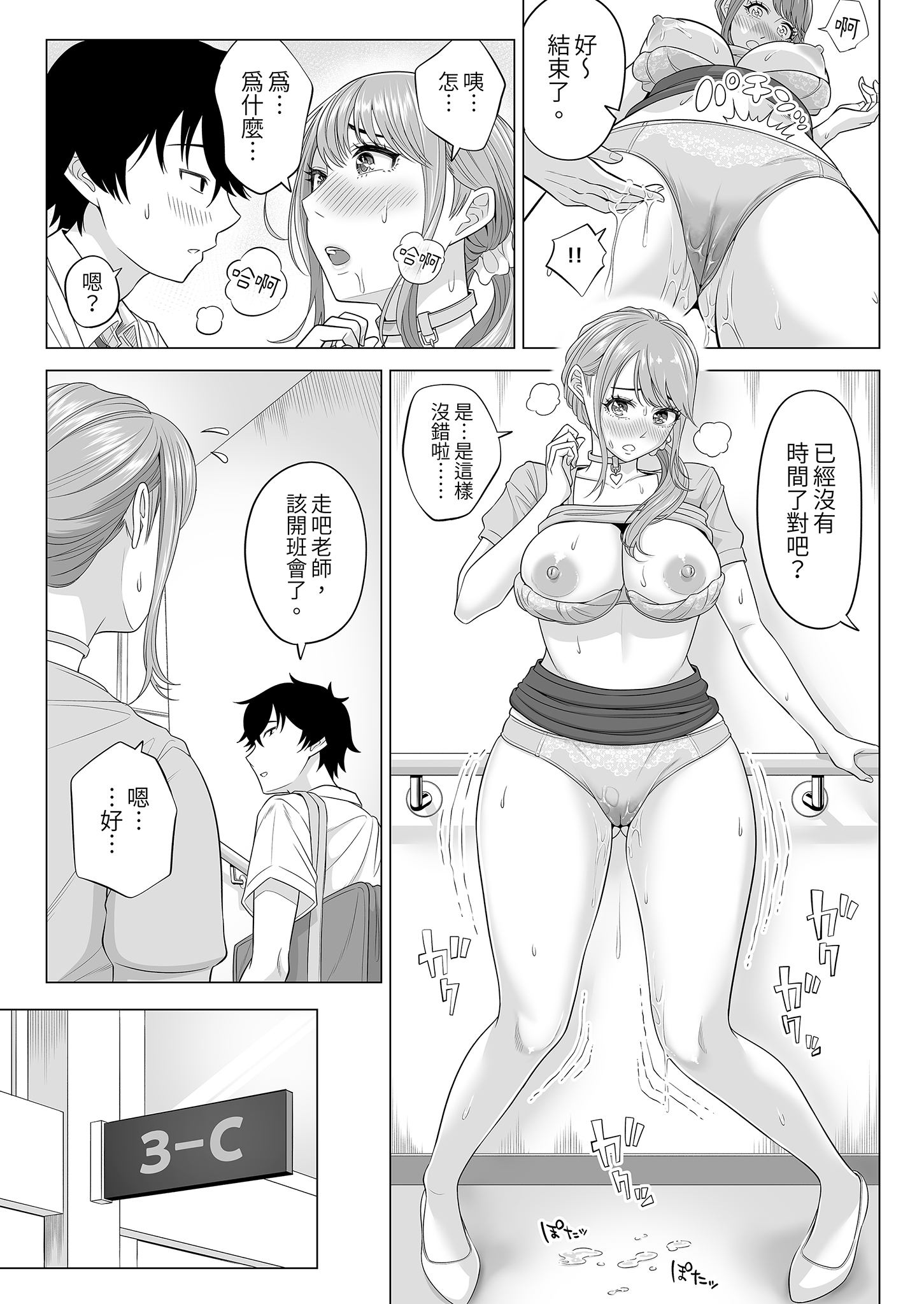 [伊達ろく] 男性が極端に少ないこの世界では、精子は貴重な資源です。その2｜在這個男性極度稀少的世界裡，精子是珍貴的資源。2 18