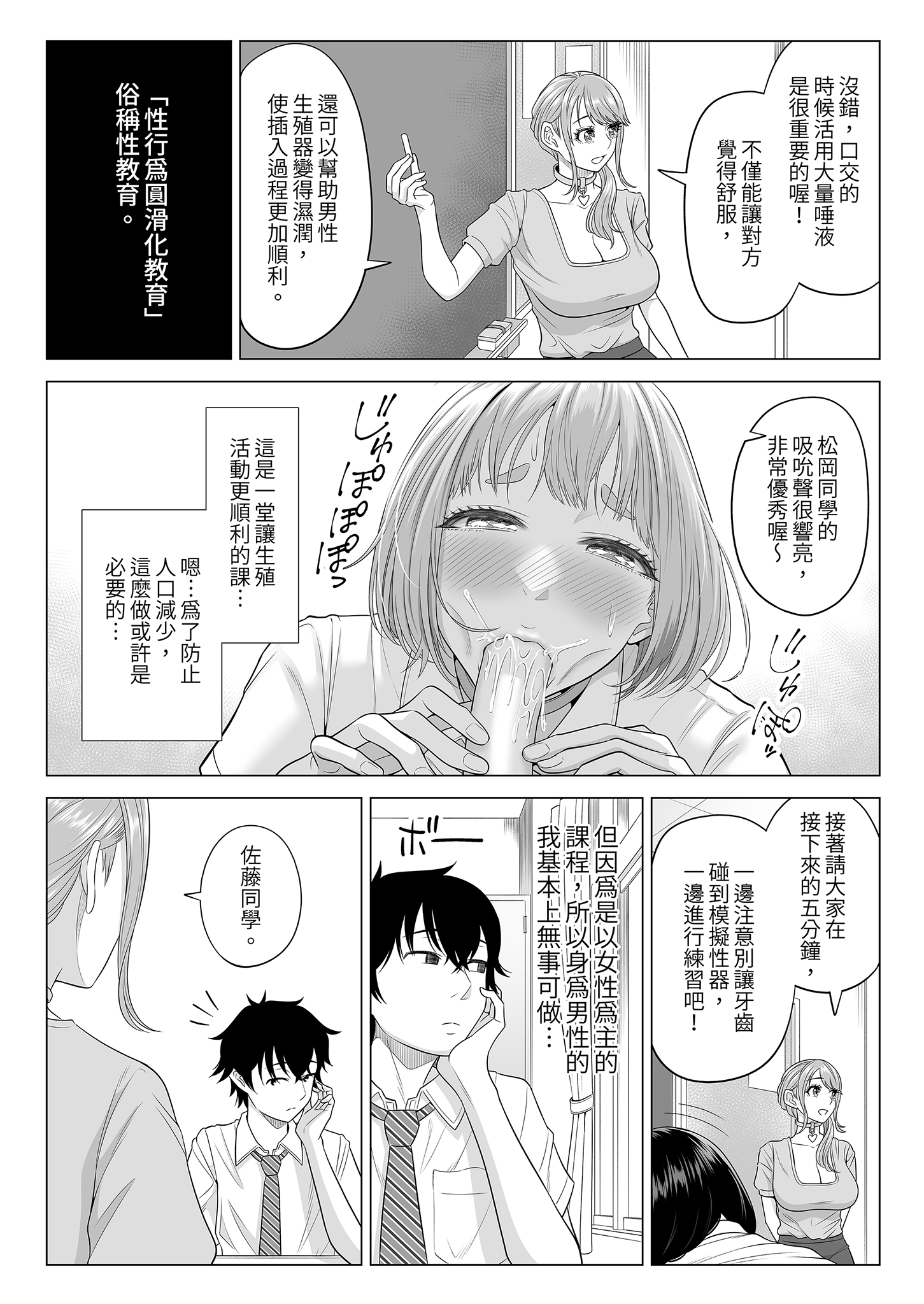 [伊達ろく] 男性が極端に少ないこの世界では、精子は貴重な資源です。その2｜在這個男性極度稀少的世界裡，精子是珍貴的資源。2 21