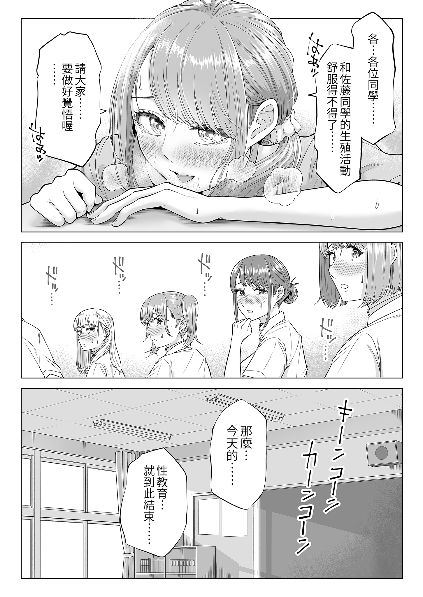 [伊達ろく] 男性が極端に少ないこの世界では、精子は貴重な資源です。その2｜在這個男性極度稀少的世界裡，精子是珍貴的資源。2 35
