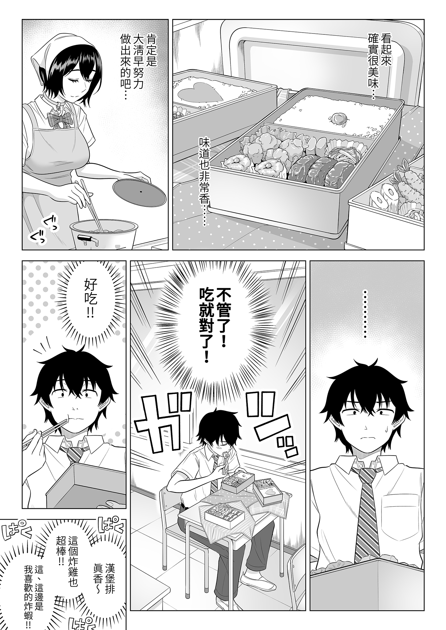 [伊達ろく] 男性が極端に少ないこの世界では、精子は貴重な資源です。その2｜在這個男性極度稀少的世界裡，精子是珍貴的資源。2 3