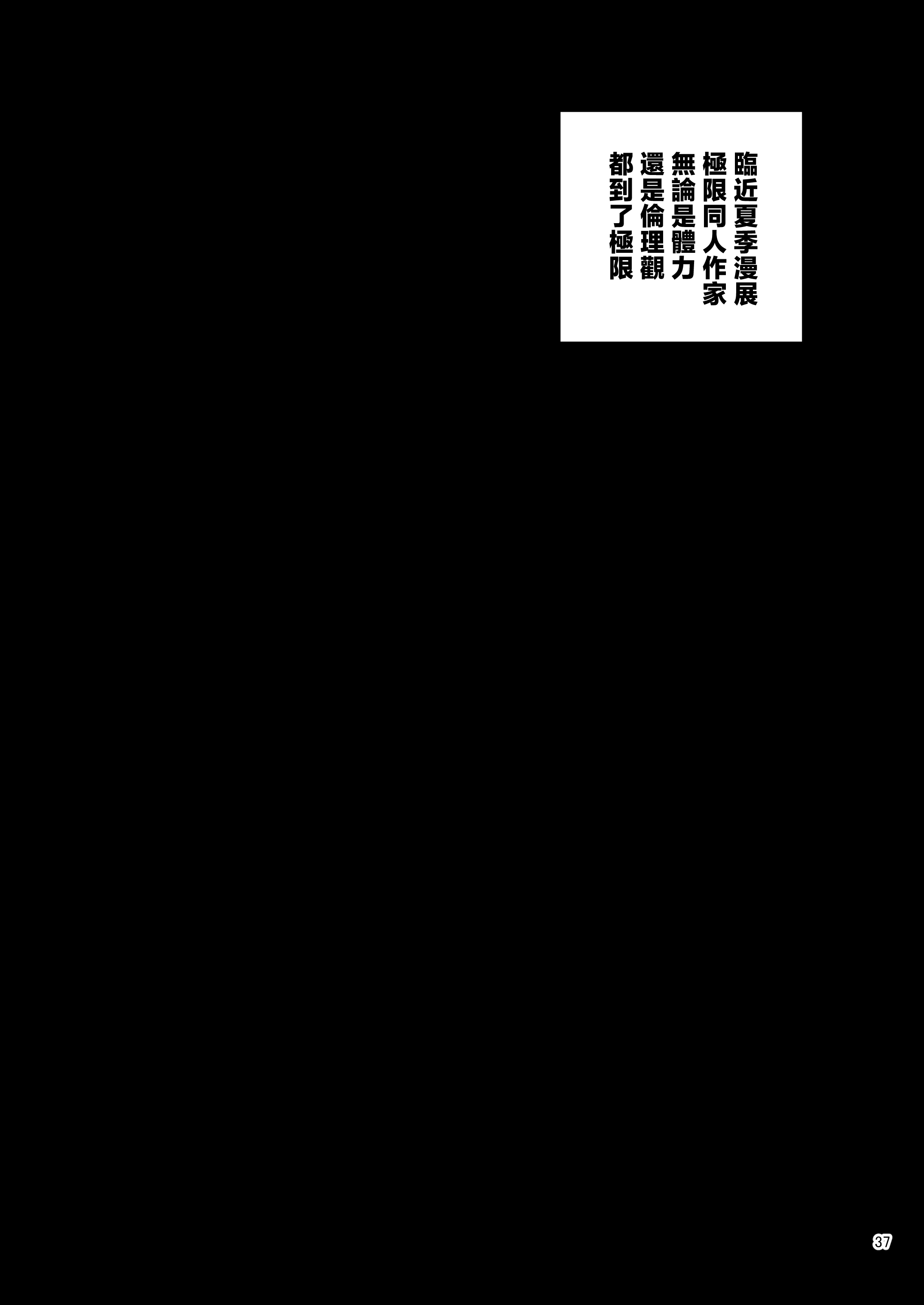 [DYTM] プール監視のアルバイト 39