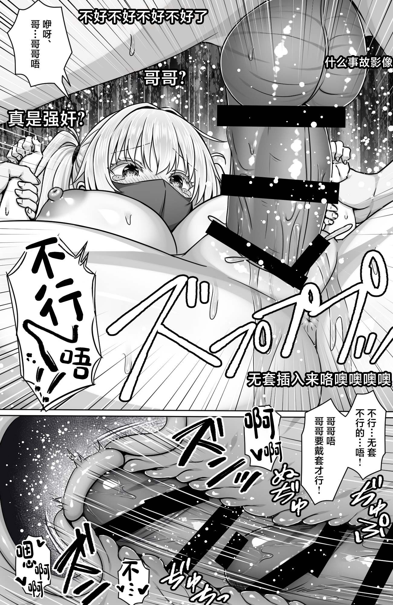 [一億万軒茶屋 (2-G)] 竿役募集してる推しの爆乳エロ配信者が妹になりました 15