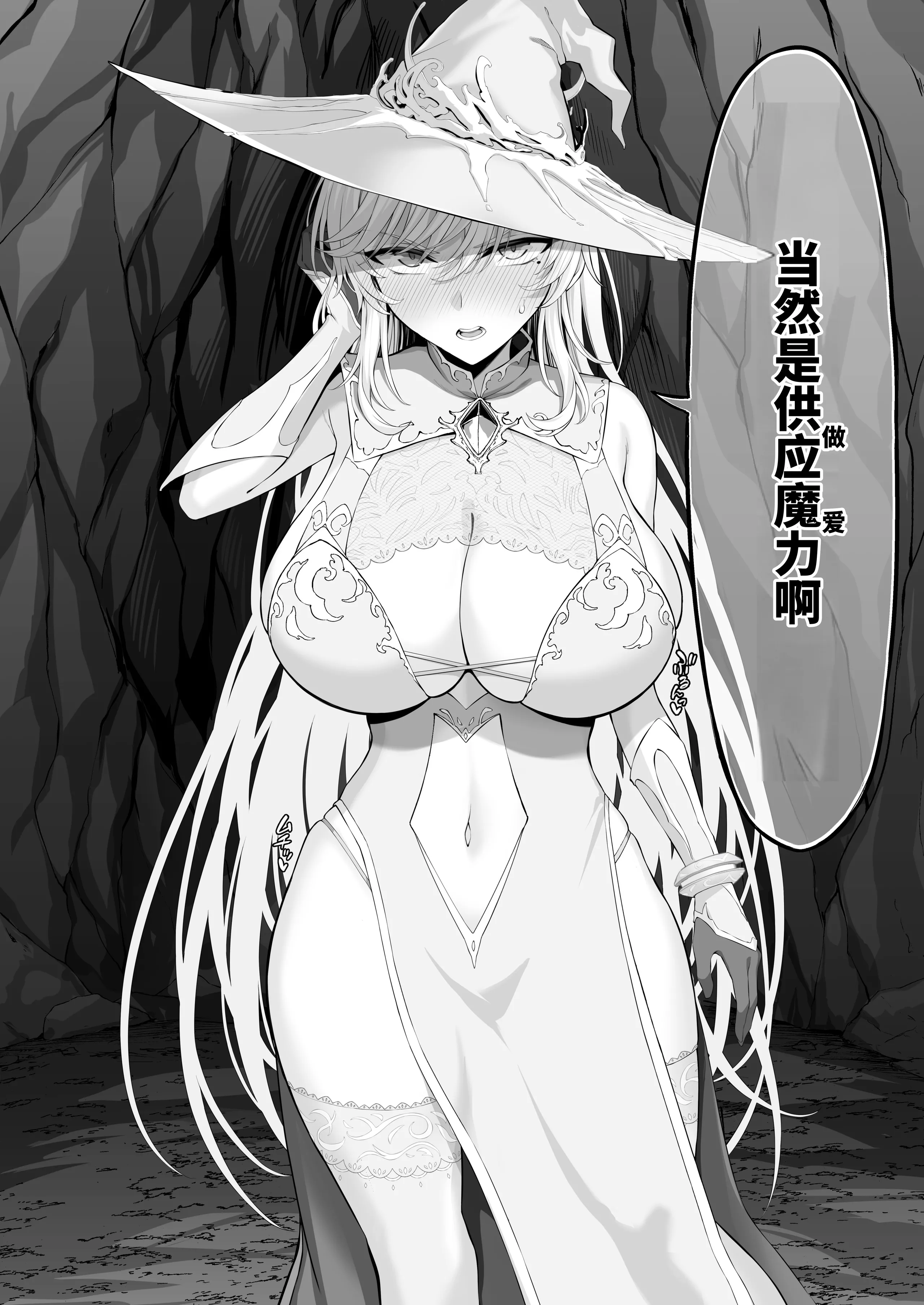 [イジマヤ (伊島ユウ)] 異世界子供部屋おじさん最強魔女の処女穴にチートチンポで魔力供給 12