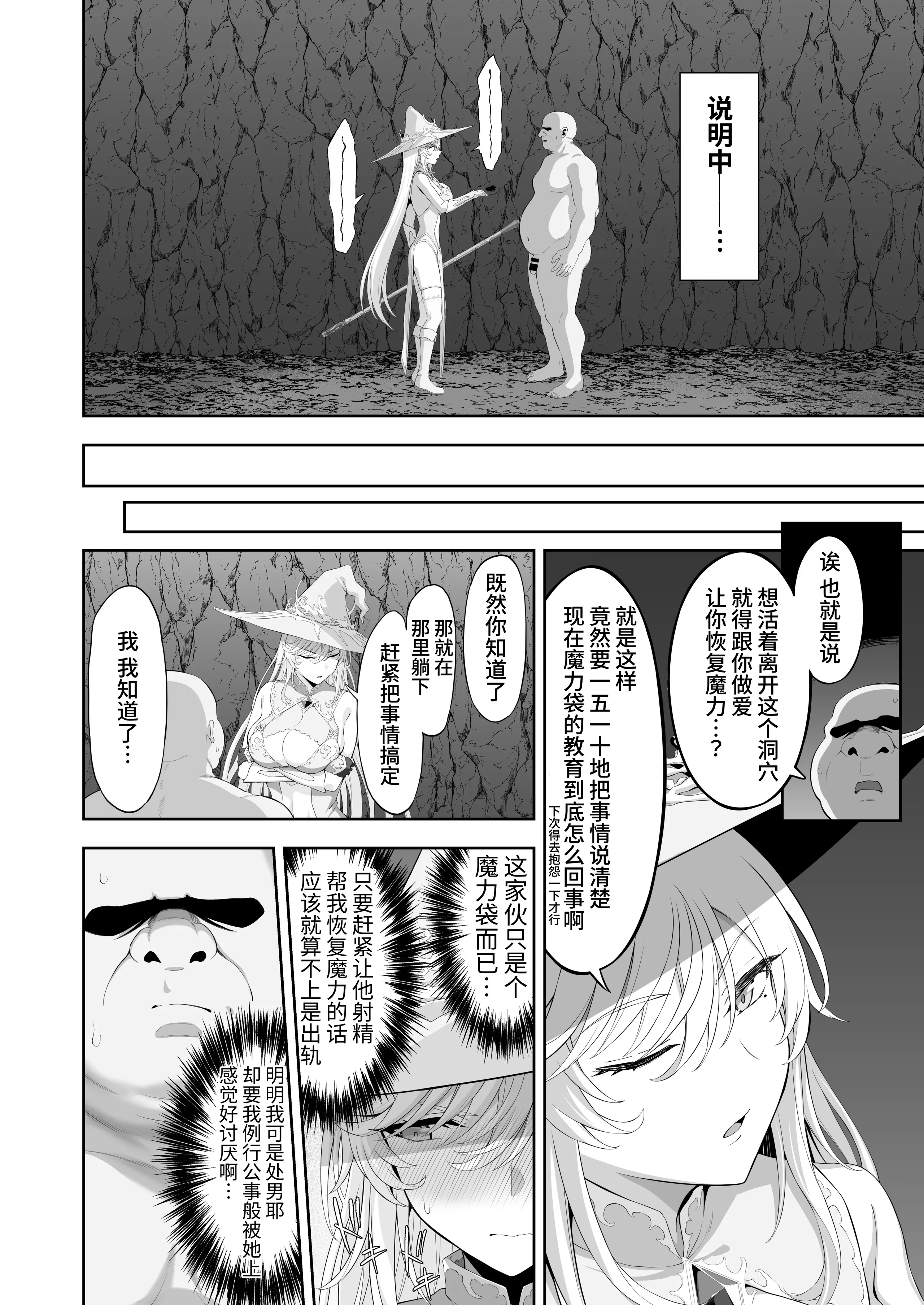 [イジマヤ (伊島ユウ)] 異世界子供部屋おじさん最強魔女の処女穴にチートチンポで魔力供給 14