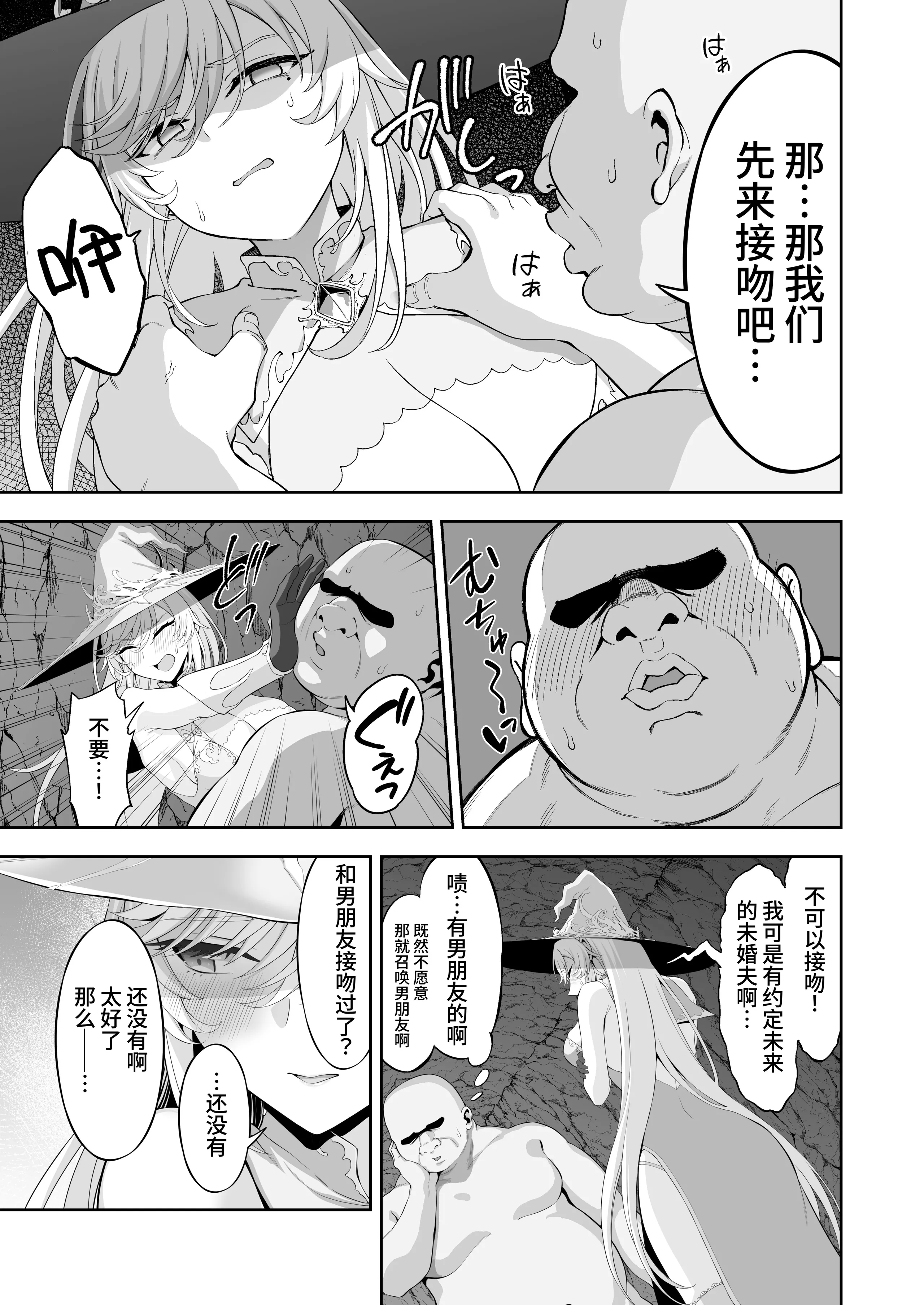[イジマヤ (伊島ユウ)] 異世界子供部屋おじさん最強魔女の処女穴にチートチンポで魔力供給 17
