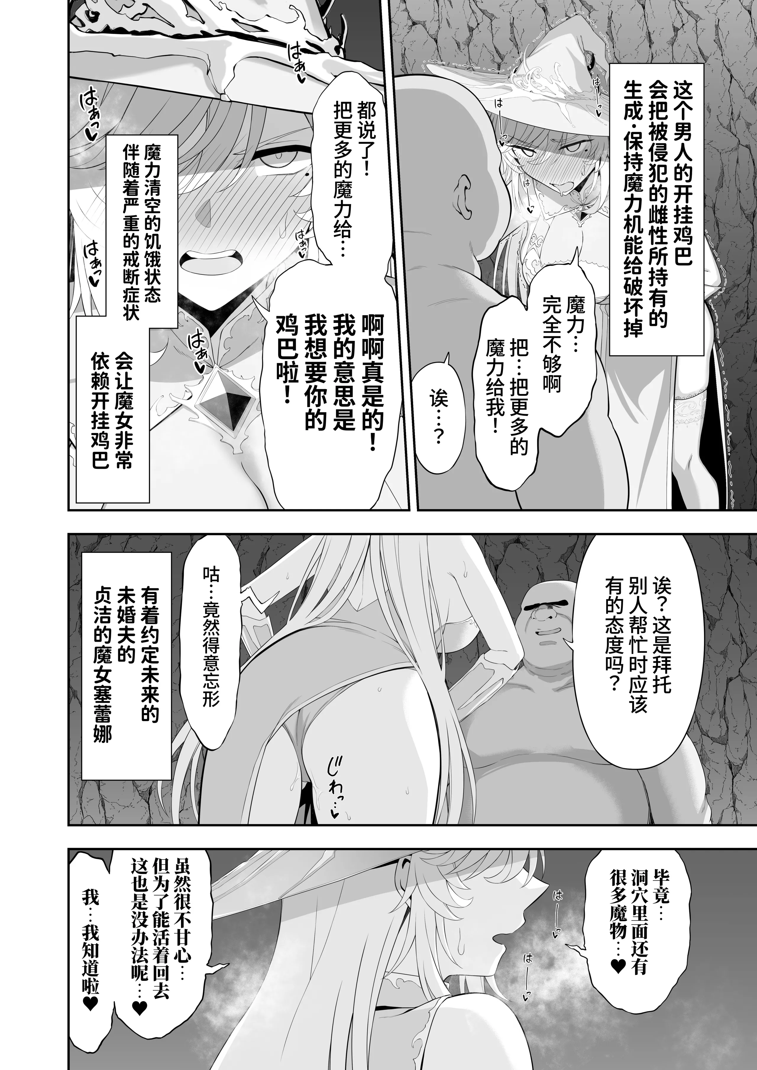 [イジマヤ (伊島ユウ)] 異世界子供部屋おじさん最強魔女の処女穴にチートチンポで魔力供給 24