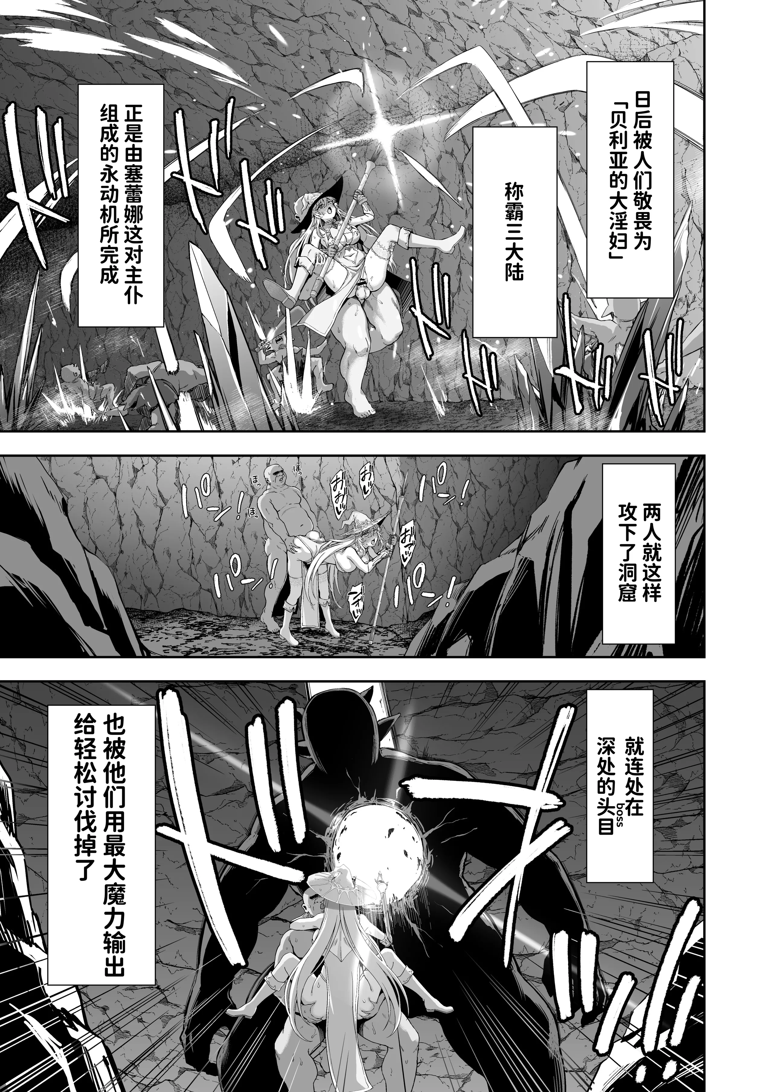 [イジマヤ (伊島ユウ)] 異世界子供部屋おじさん最強魔女の処女穴にチートチンポで魔力供給 27