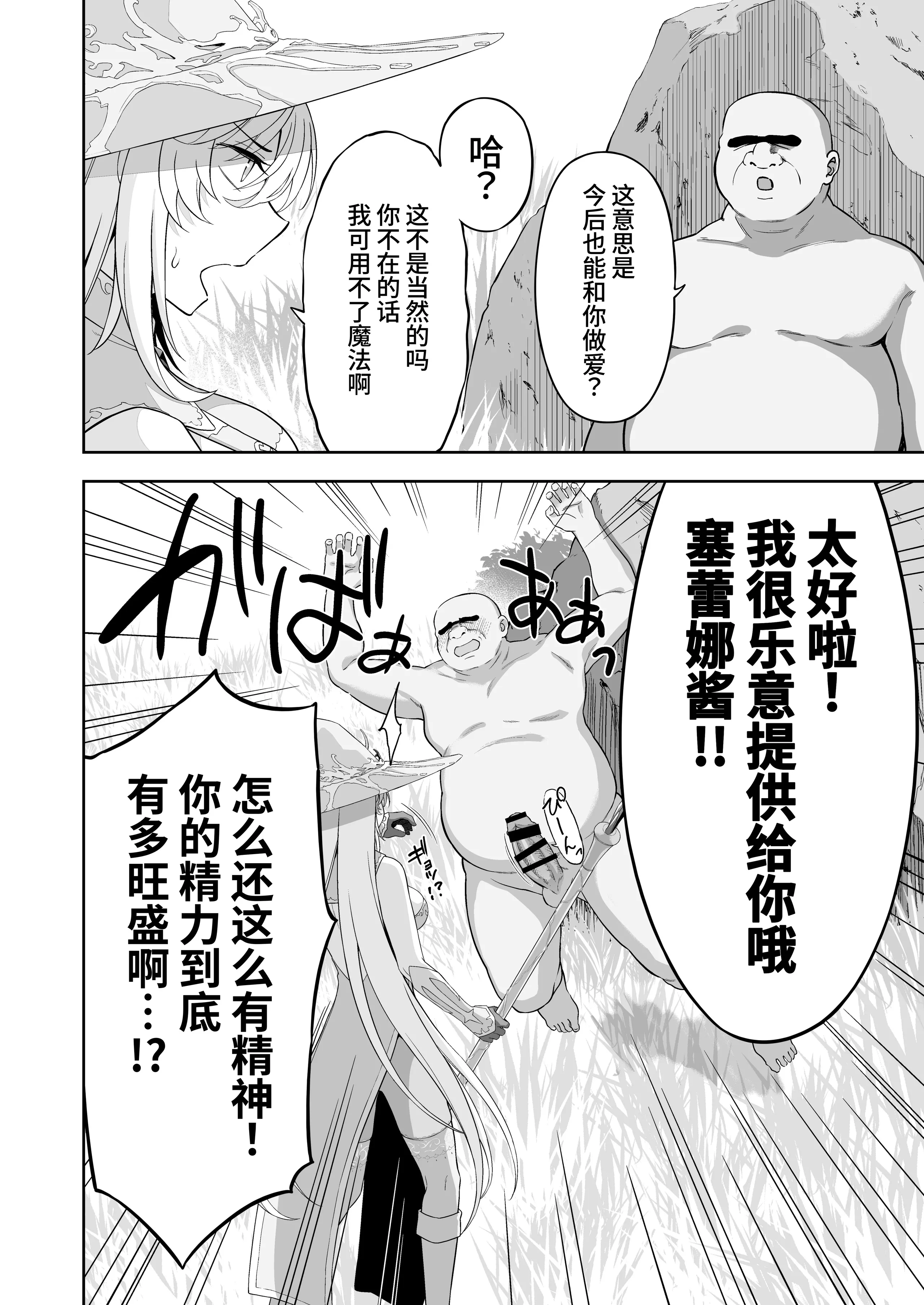 [イジマヤ (伊島ユウ)] 異世界子供部屋おじさん最強魔女の処女穴にチートチンポで魔力供給 30