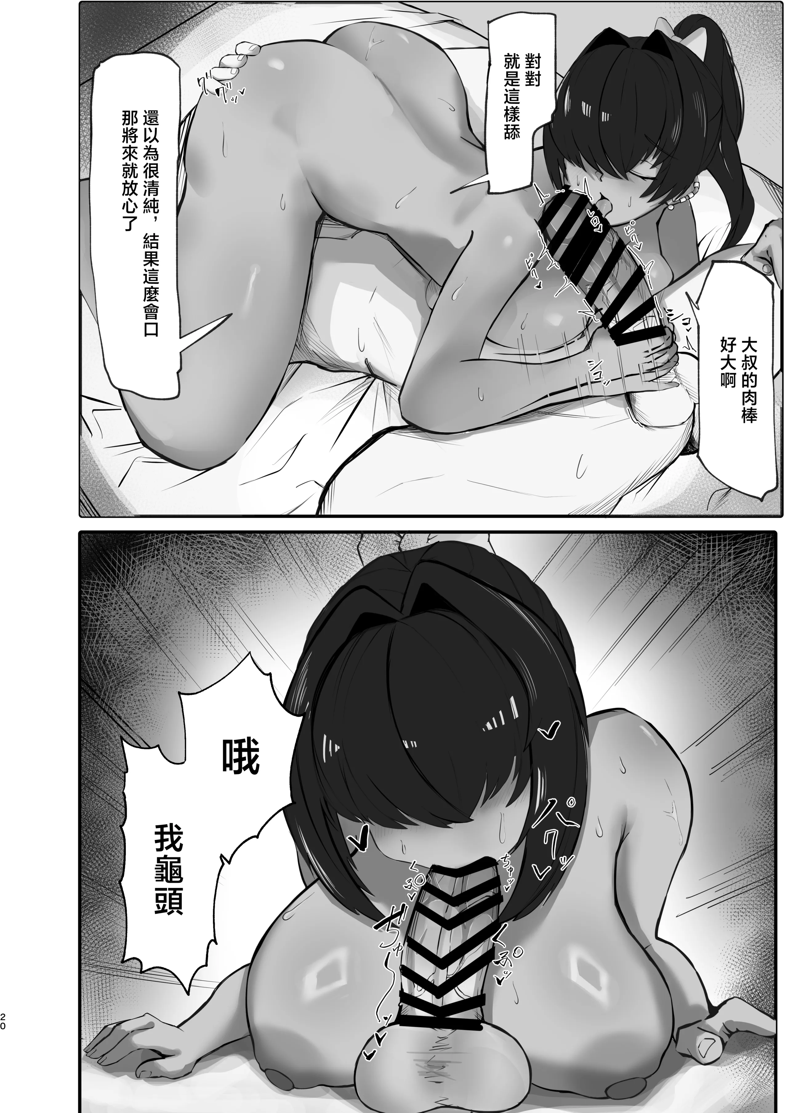 [クワガタの里 (なかぐら)] 天才魔法使いが召喚した使い魔にマゾ堕ちさせられる話｜天才魔法師被自己召喚出來的使魔給弄雌墮的故事 19