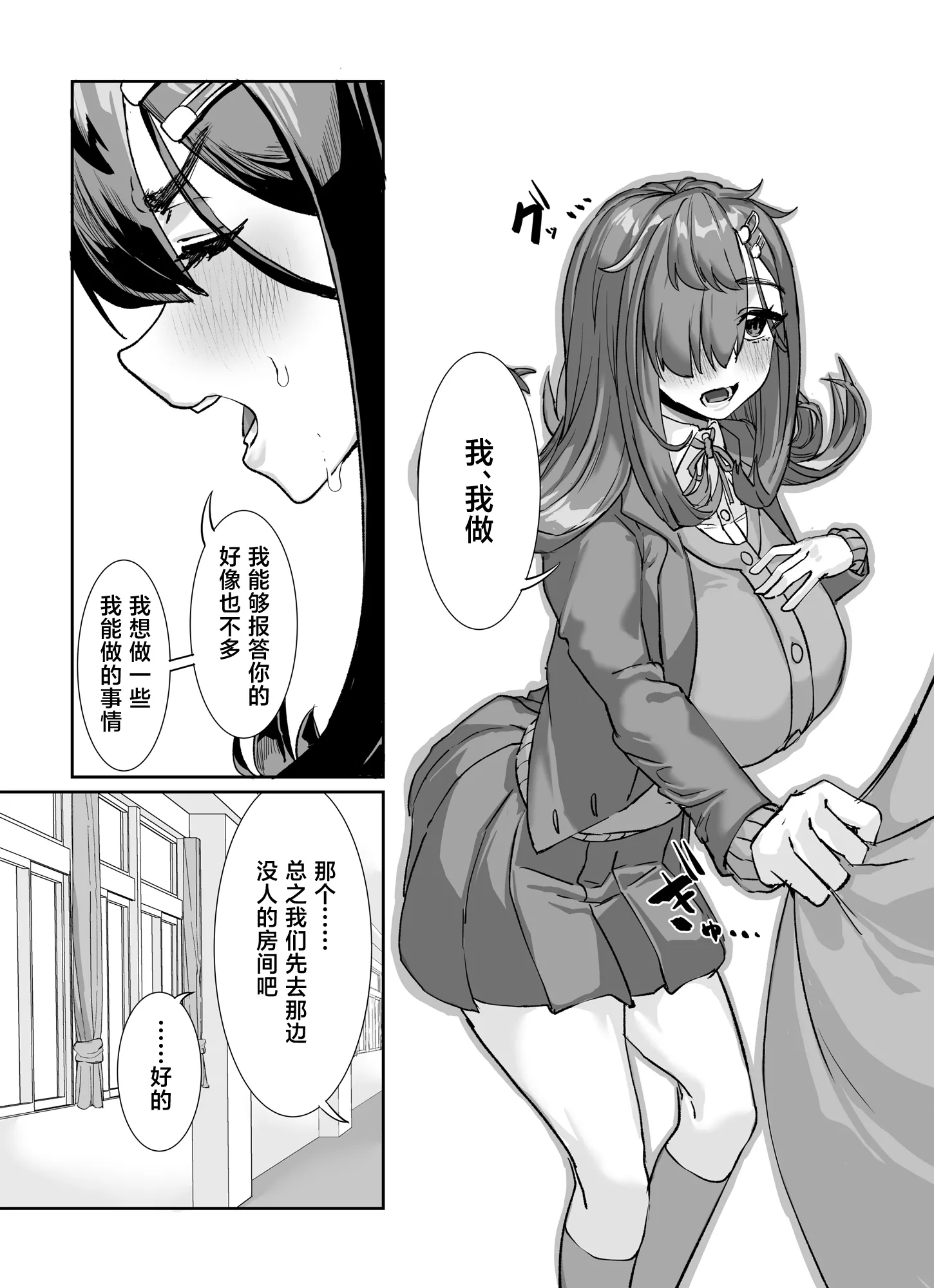 [ケケ炭BOX (ケケ炭)] ムチムチ陰キャに好かれてる [中国翻訳] [DL版] 8