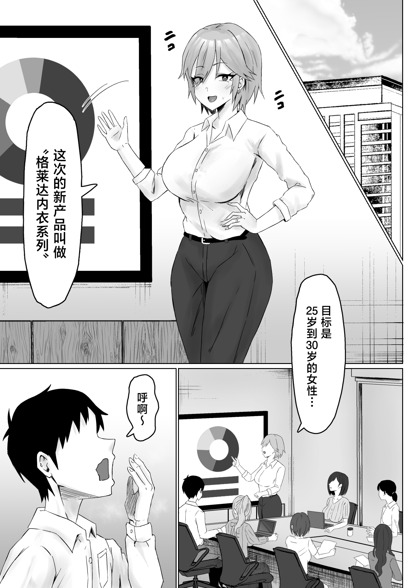 [サムライバナナ (宮本ムガ)] パワハラ女上司、弱みを握られて全裸土下座で服従する [中国翻訳] 38