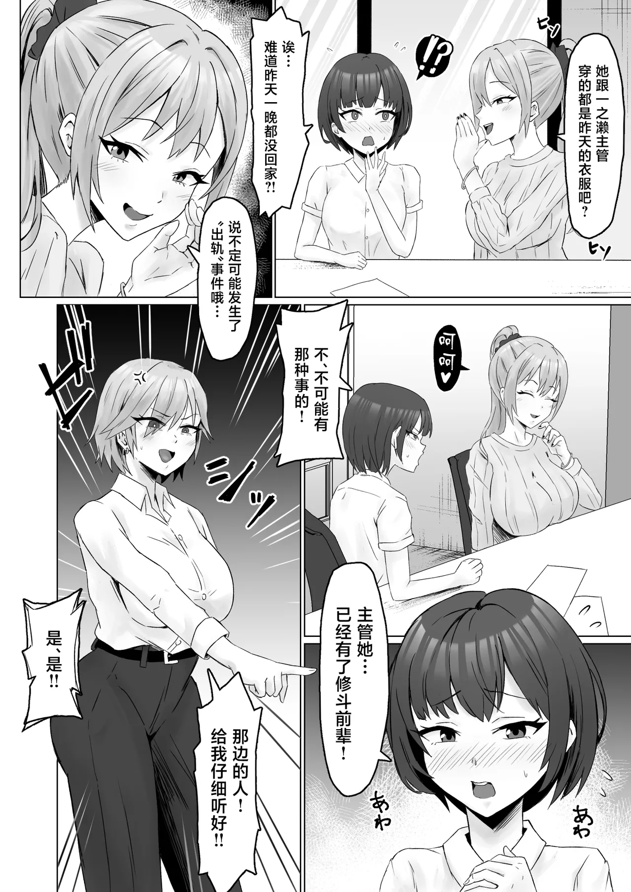 [サムライバナナ (宮本ムガ)] パワハラ女上司、弱みを握られて全裸土下座で服従する [中国翻訳] 39