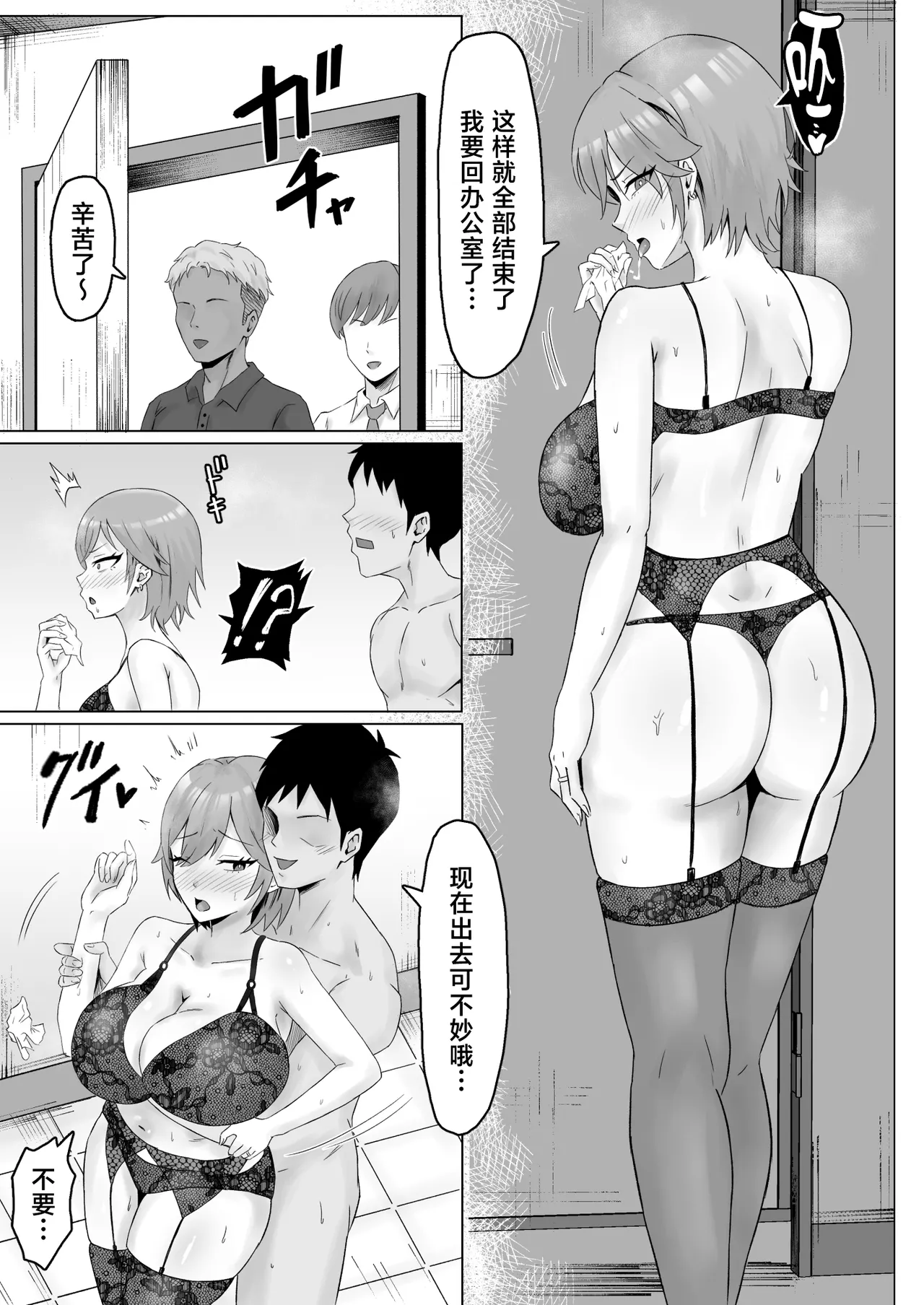 [サムライバナナ (宮本ムガ)] パワハラ女上司、弱みを握られて全裸土下座で服従する [中国翻訳] 44
