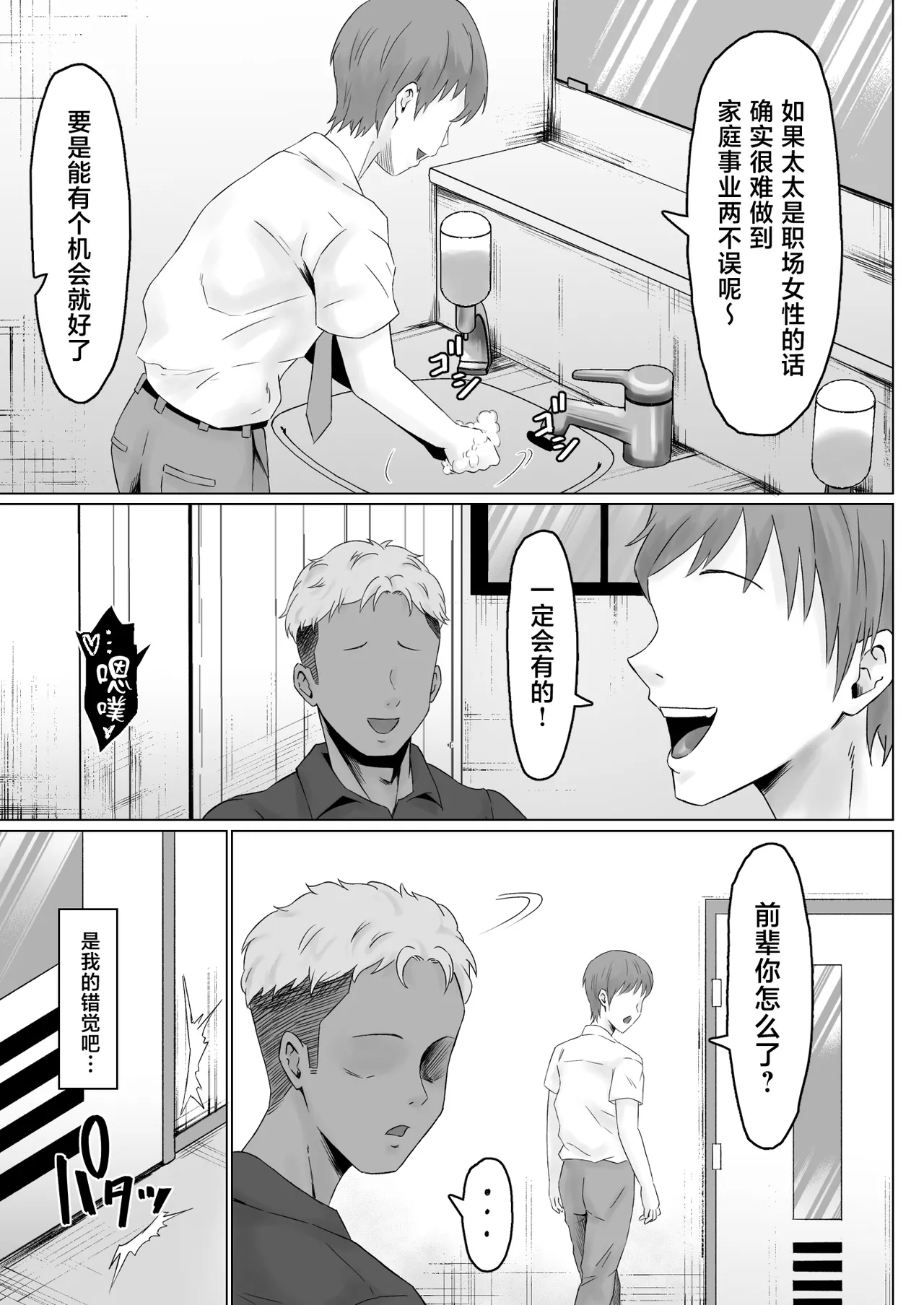 [サムライバナナ (宮本ムガ)] パワハラ女上司、弱みを握られて全裸土下座で服従する [中国翻訳] 46